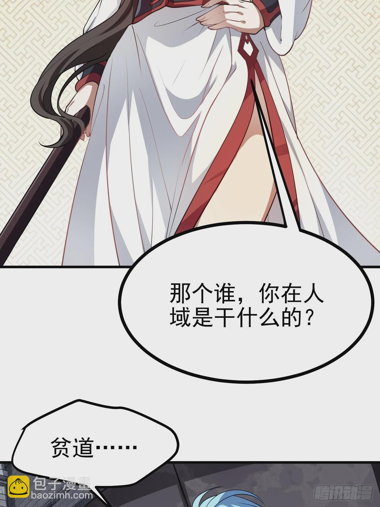 第五十话 居然被调戏了？！37