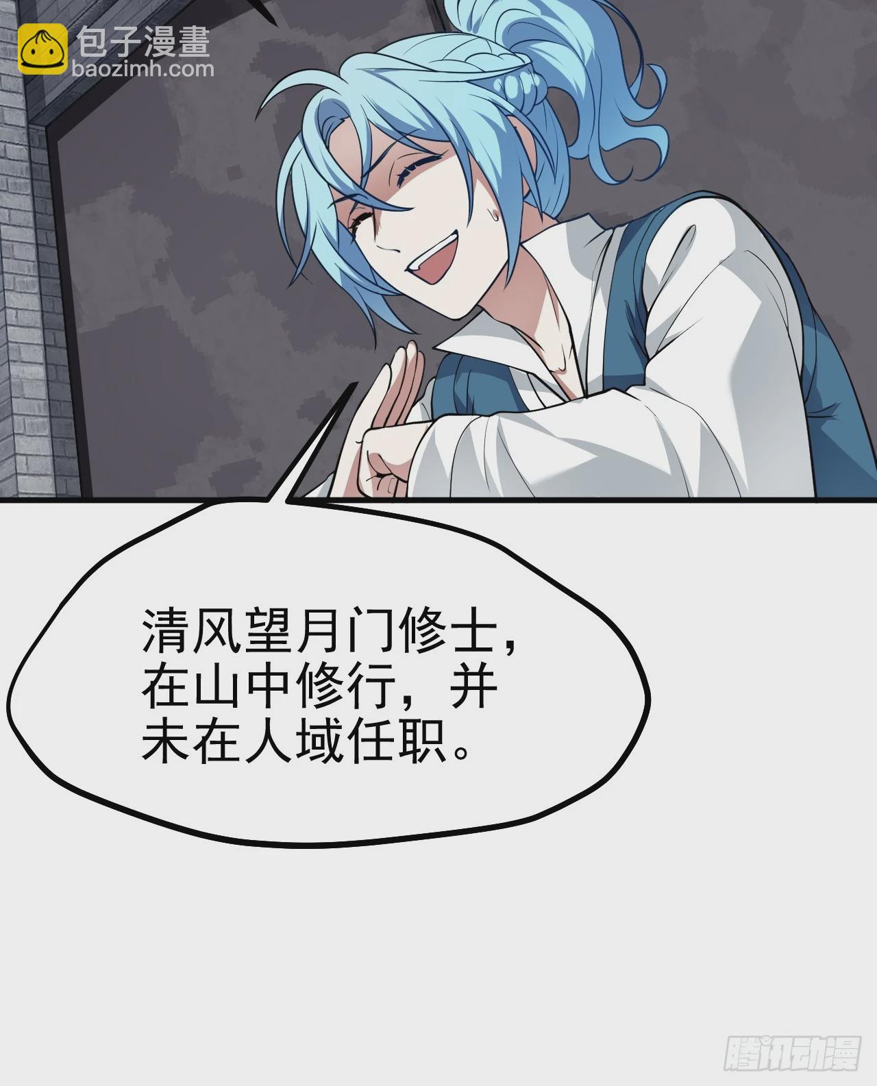 第五十话 居然被调戏了？！38