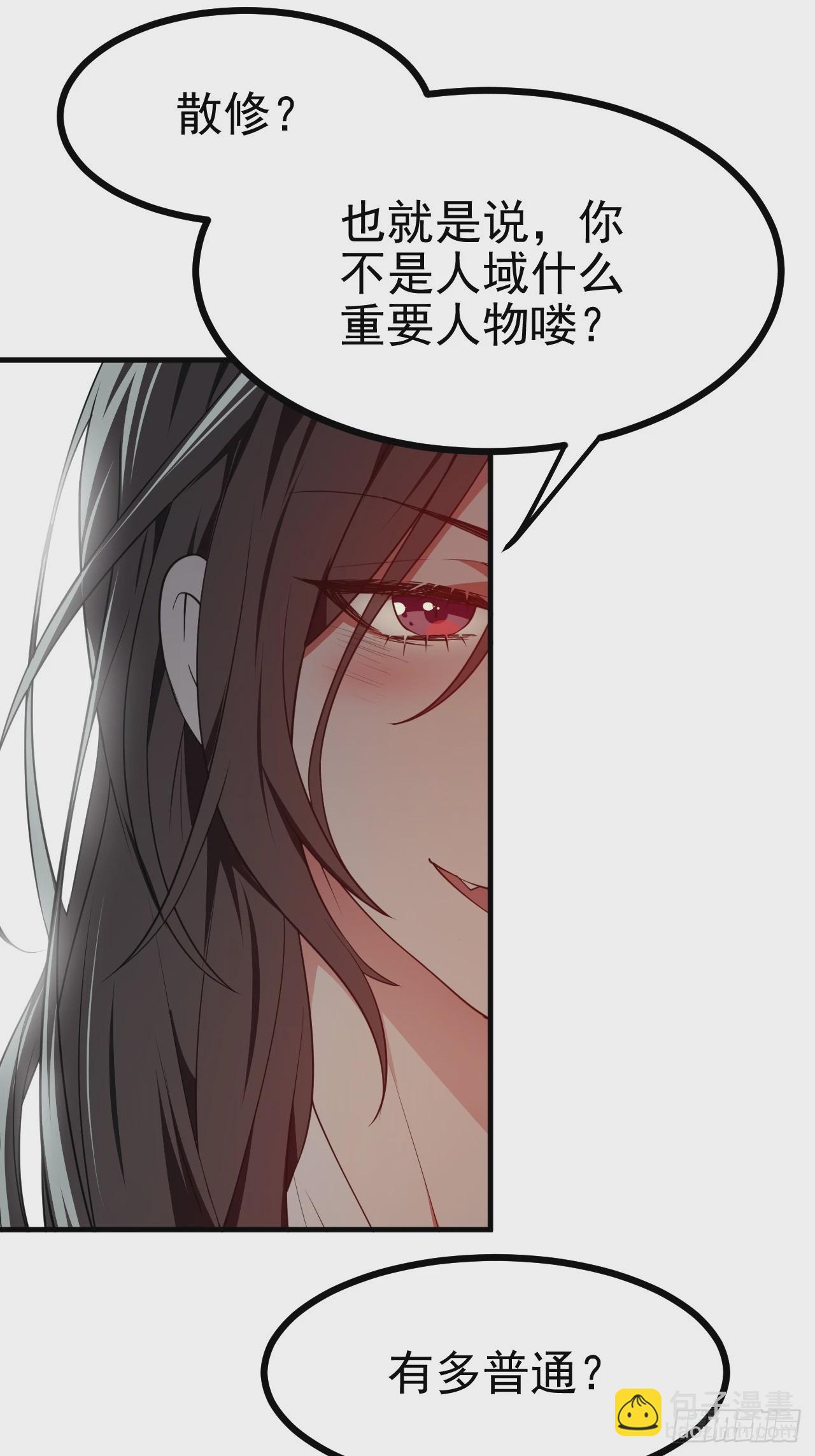 第五十话 居然被调戏了？！39