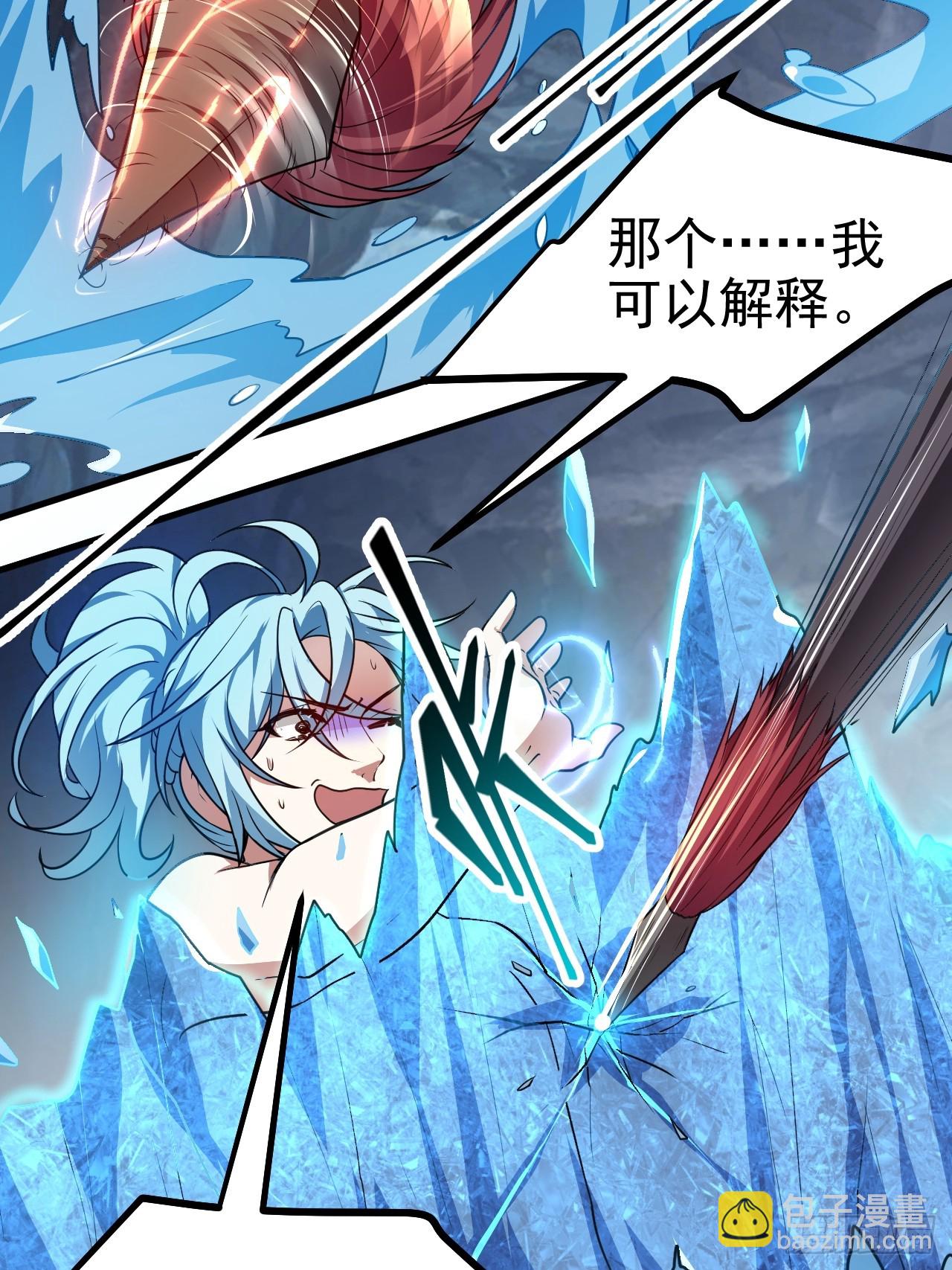 第五十话 居然被调戏了？！4