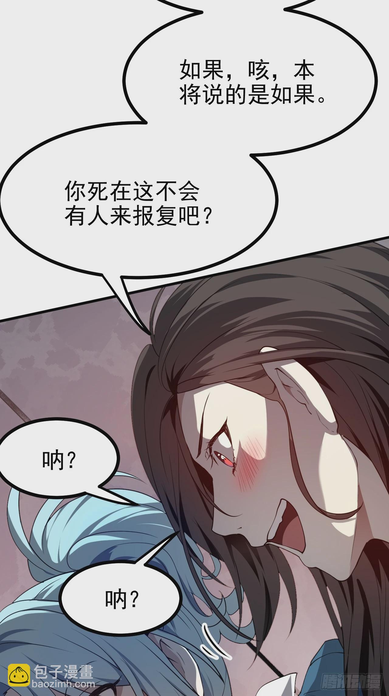 第五十话 居然被调戏了？！40