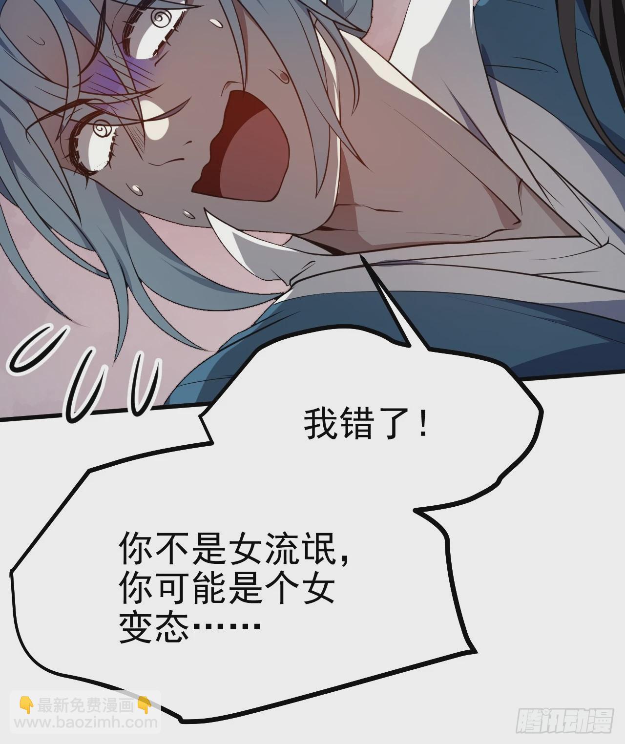 第五十话 居然被调戏了？！41