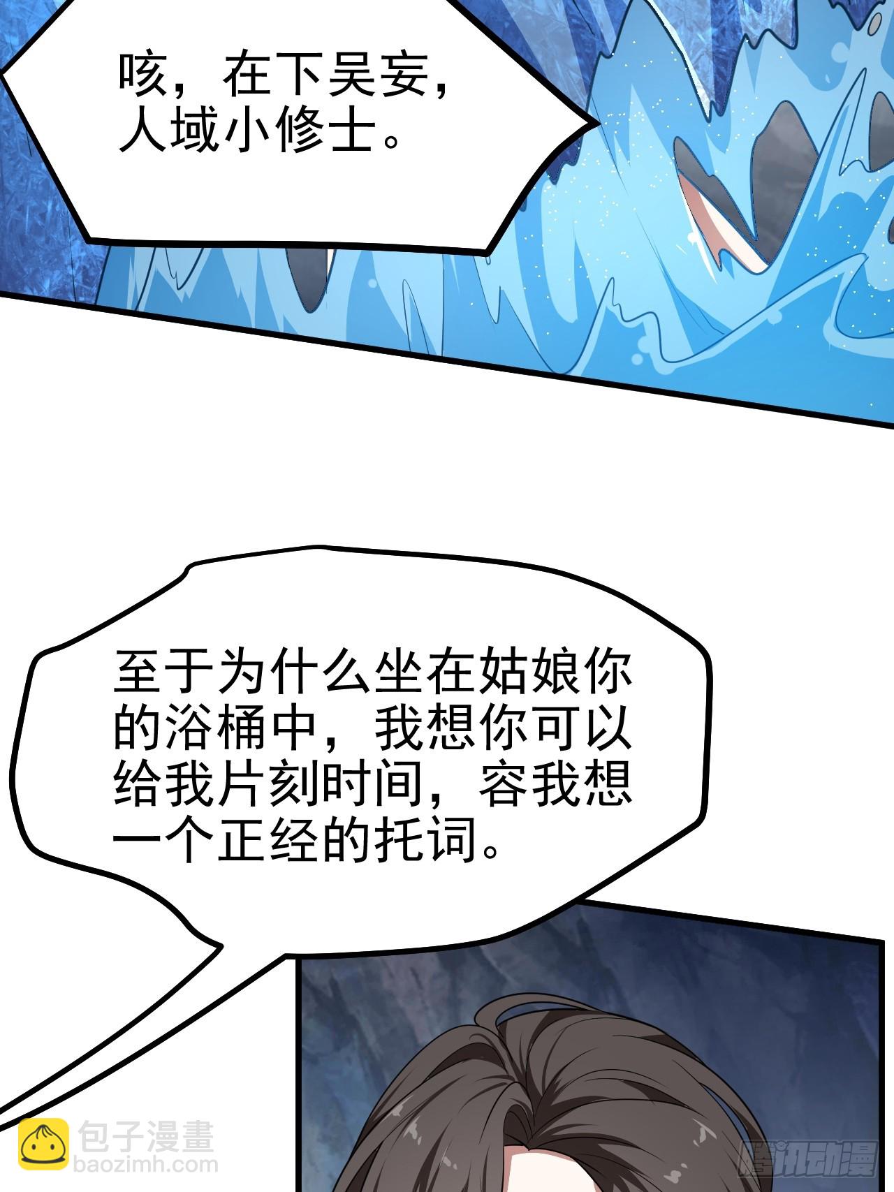 第五十话 居然被调戏了？！5