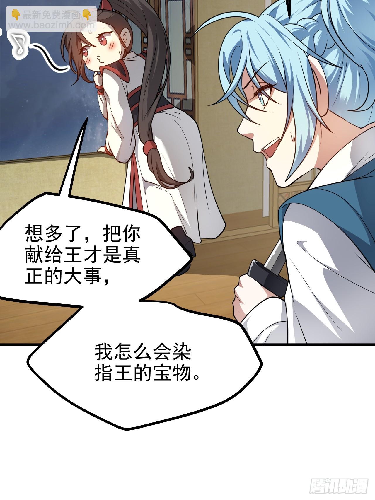 第五十二话 男人？凶兽！10