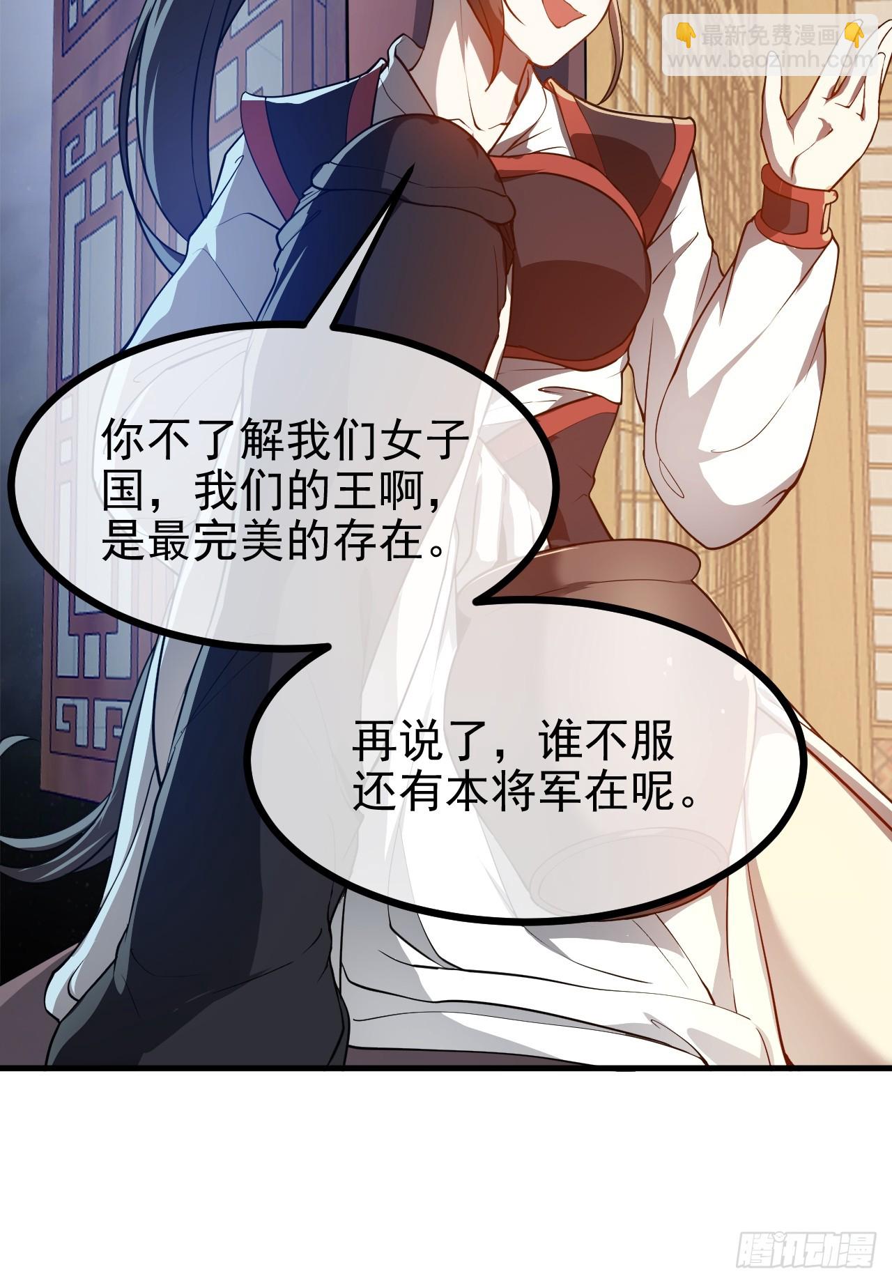 第五十二话 男人？凶兽！12