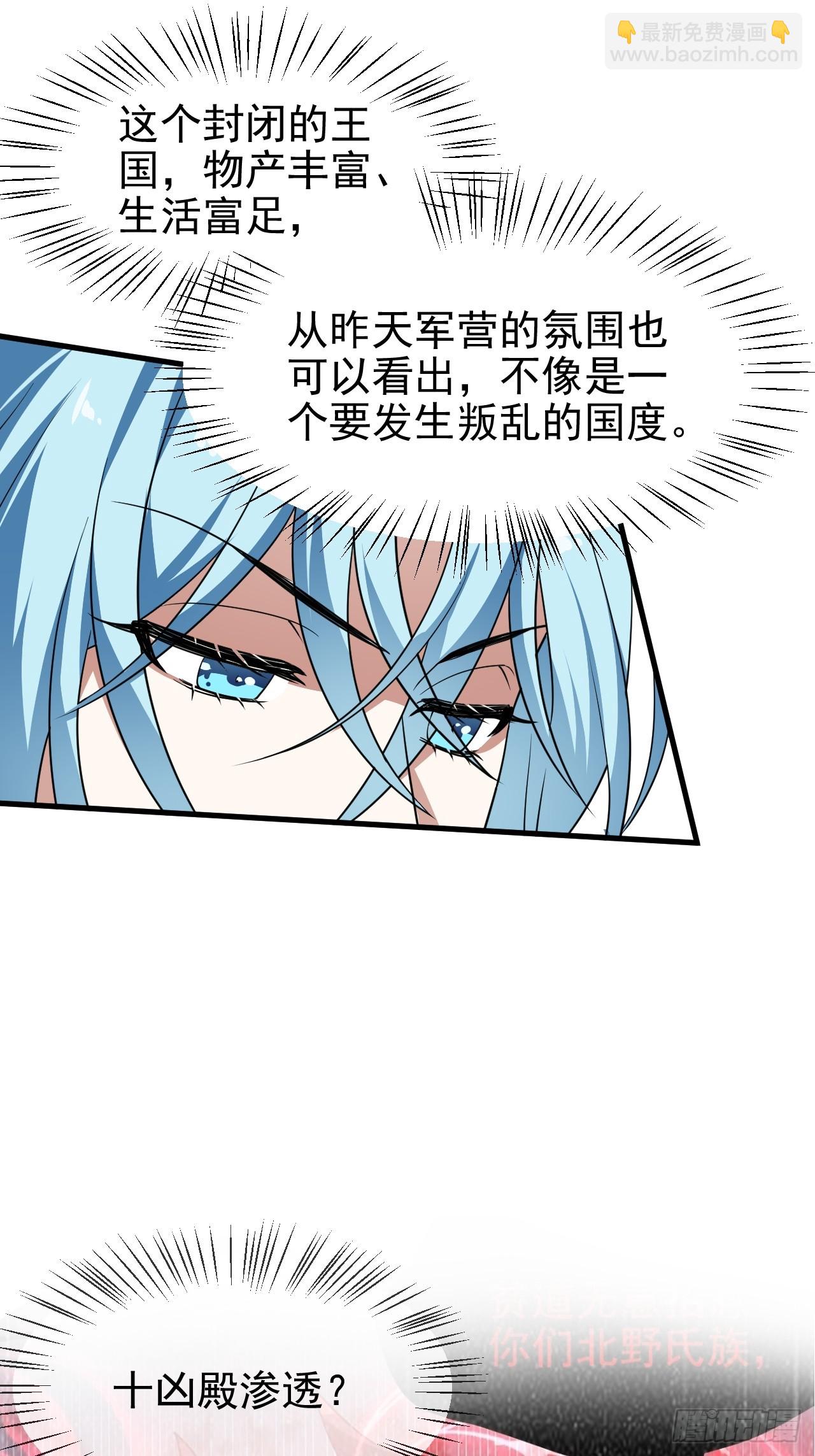 第五十二话 男人？凶兽！13