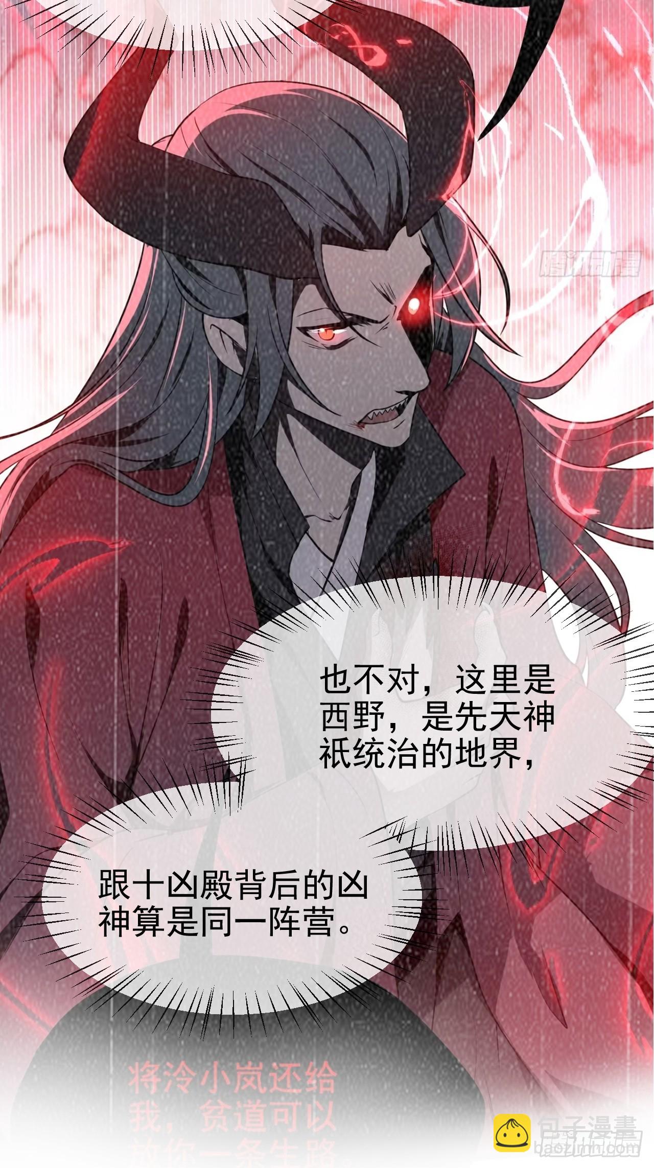 第五十二话 男人？凶兽！14