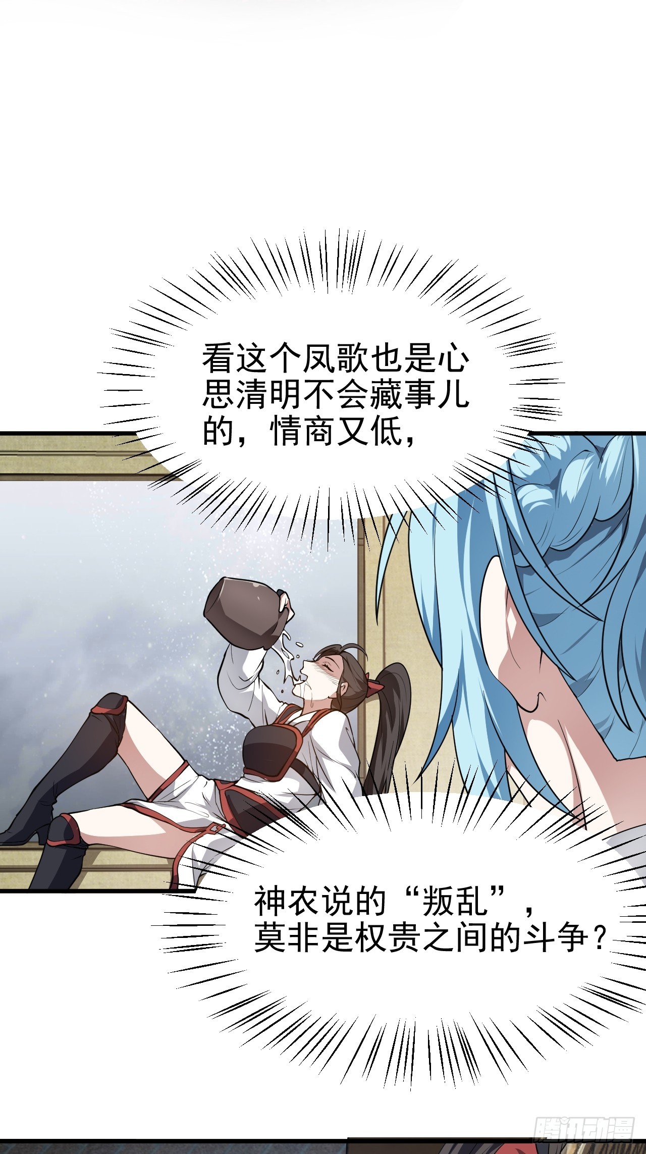 第五十二话 男人？凶兽！15