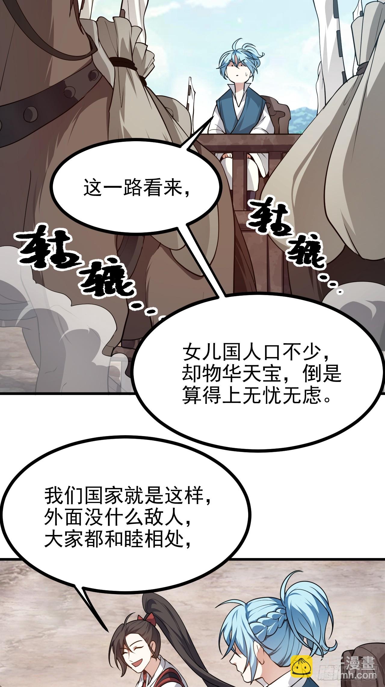 第五十二话 男人？凶兽！18