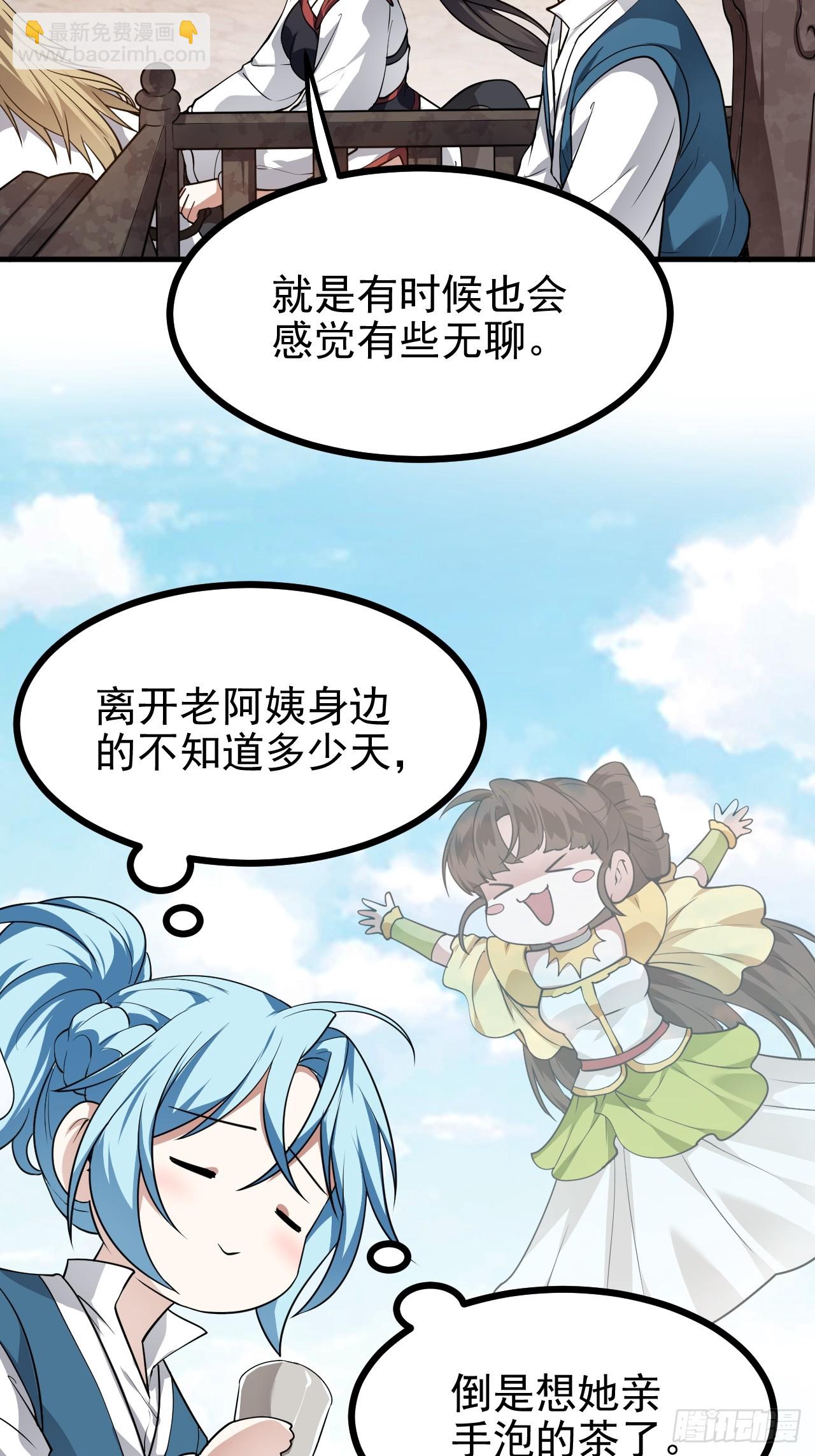 第五十二话 男人？凶兽！19