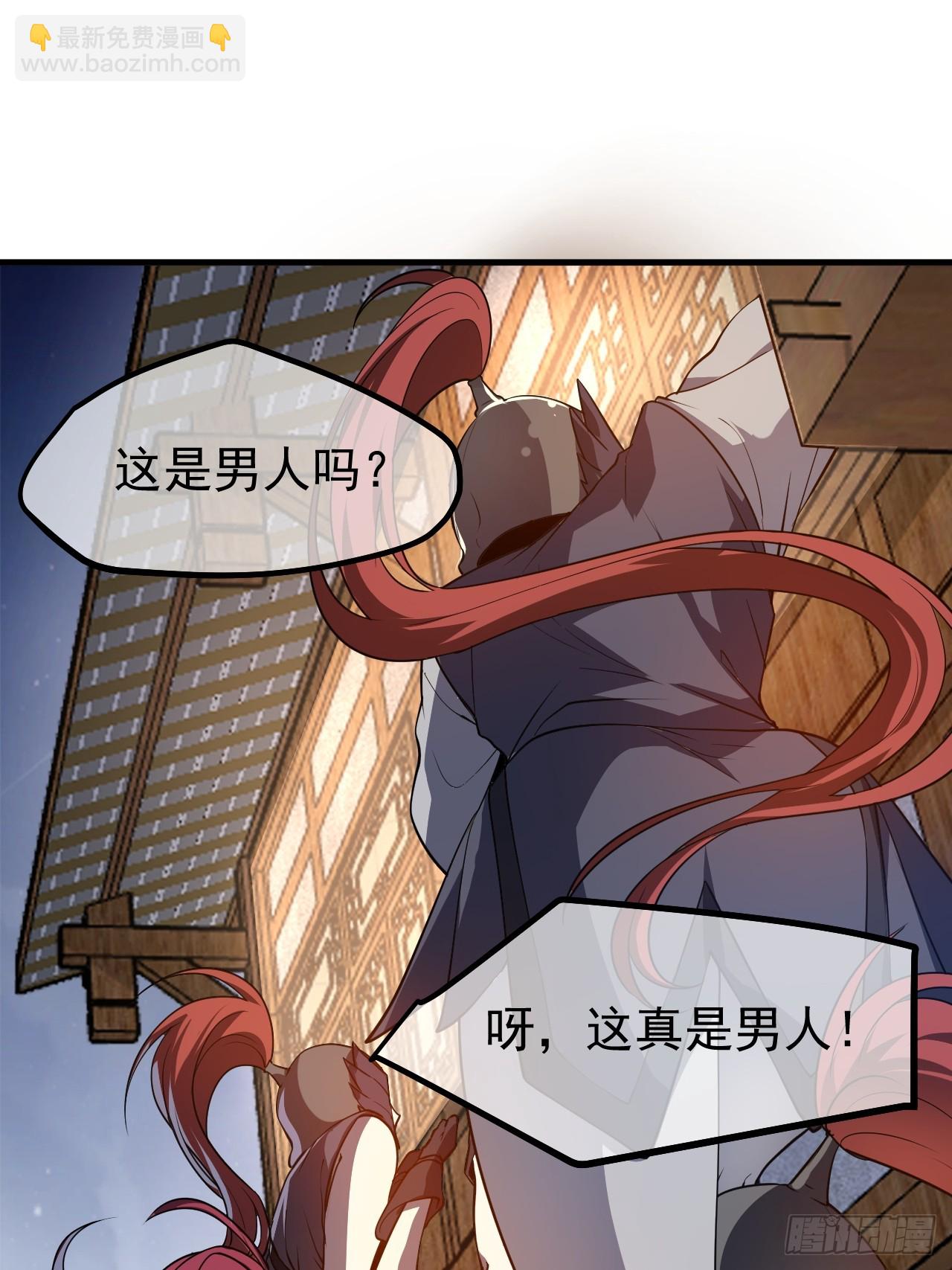 第五十二话 男人？凶兽！2