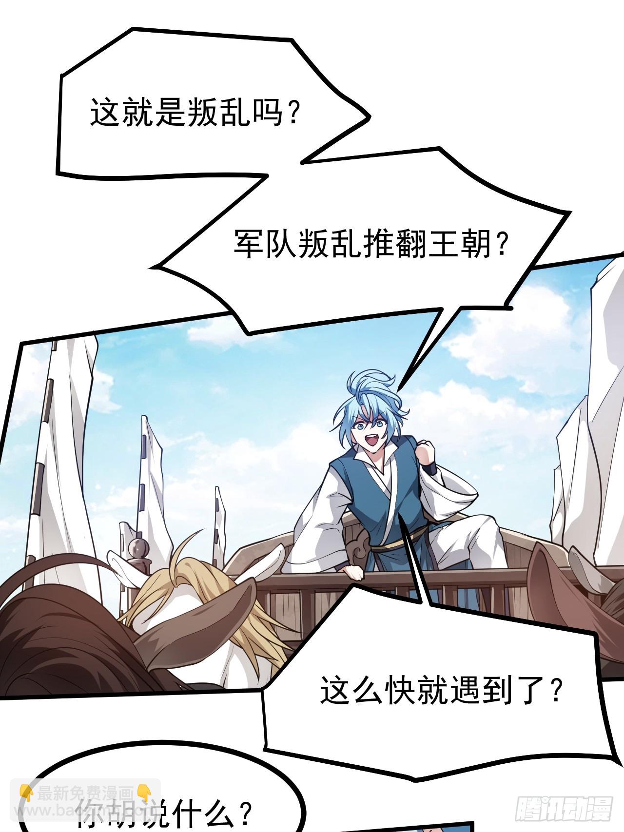 第五十二话 男人？凶兽！21