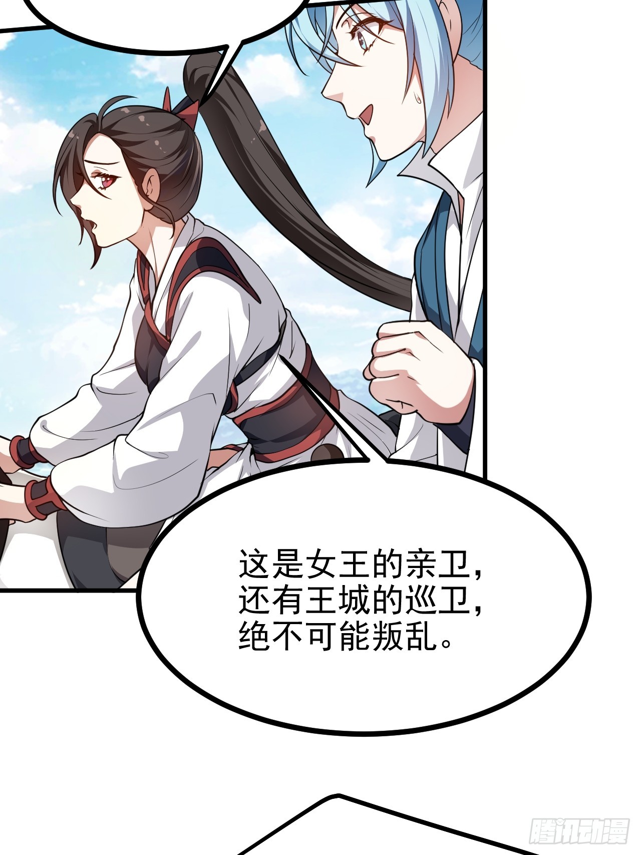第五十二话 男人？凶兽！22