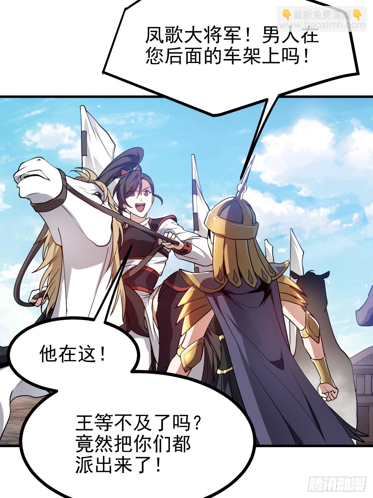 第五十二话 男人？凶兽！23