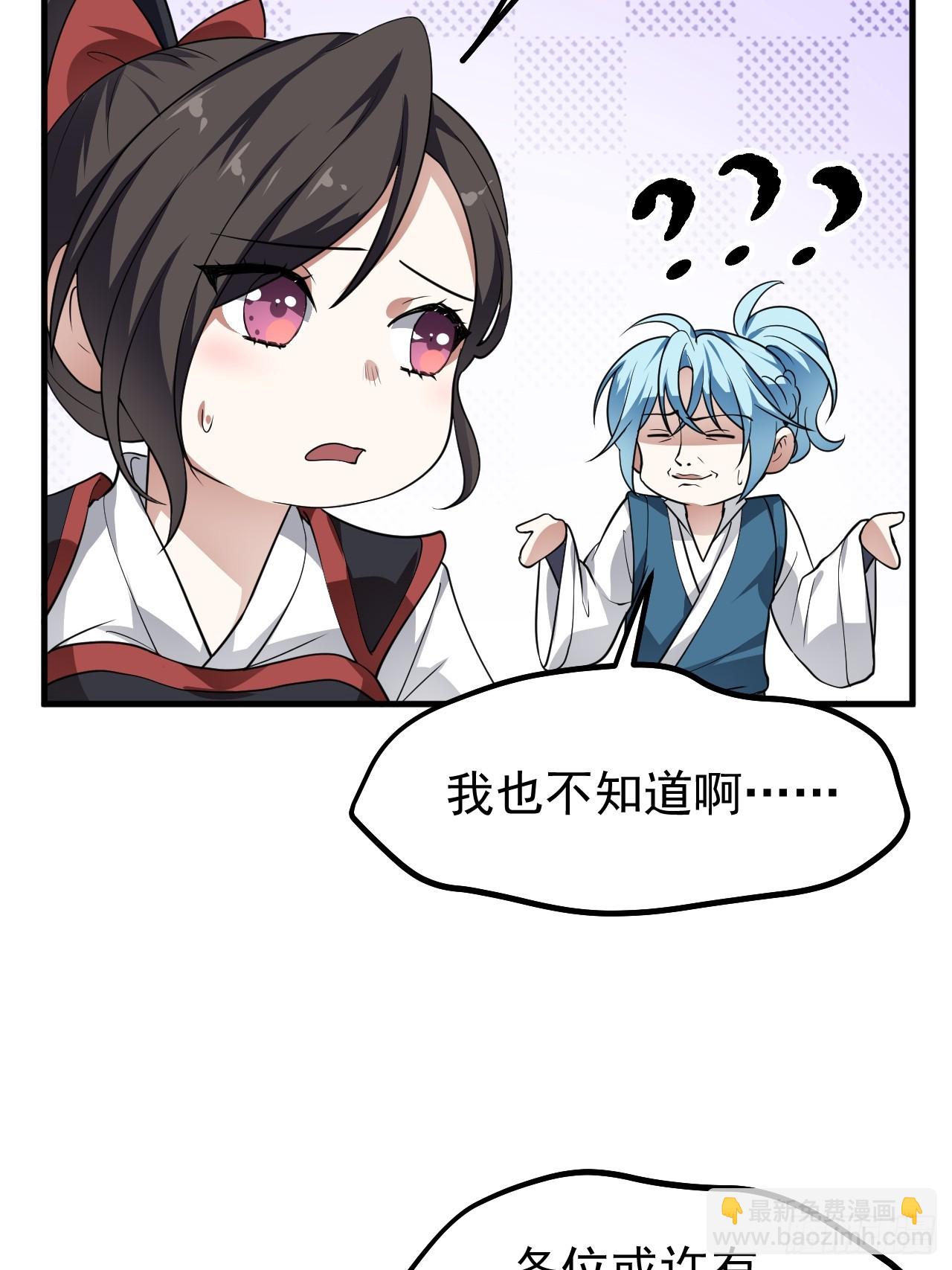 第五十二话 男人？凶兽！26