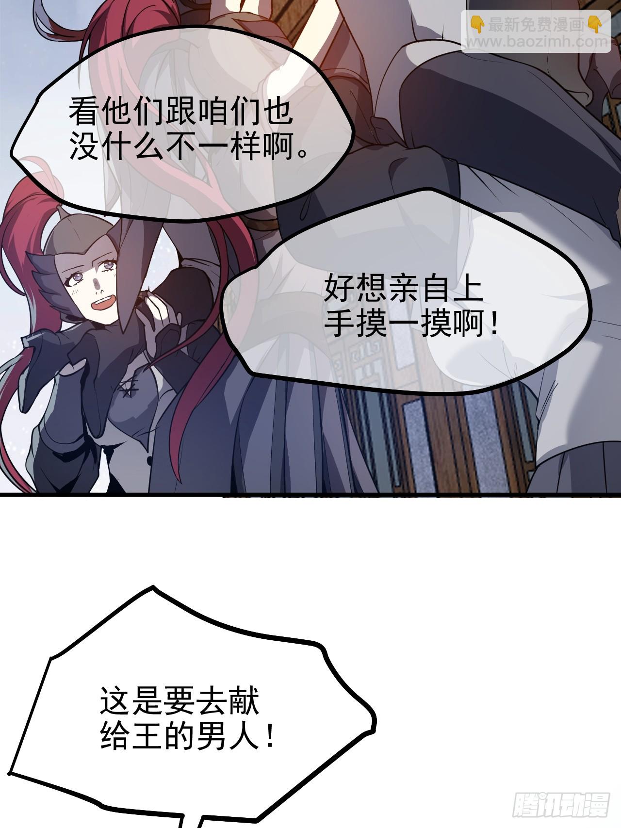 第五十二话 男人？凶兽！3