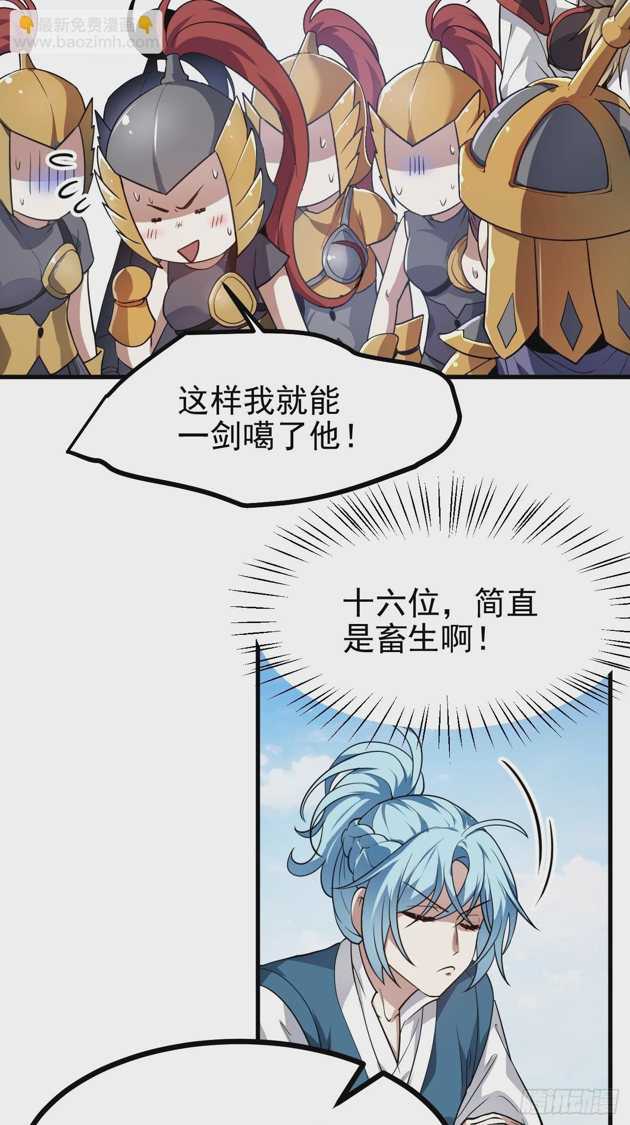 第五十二话 男人？凶兽！33