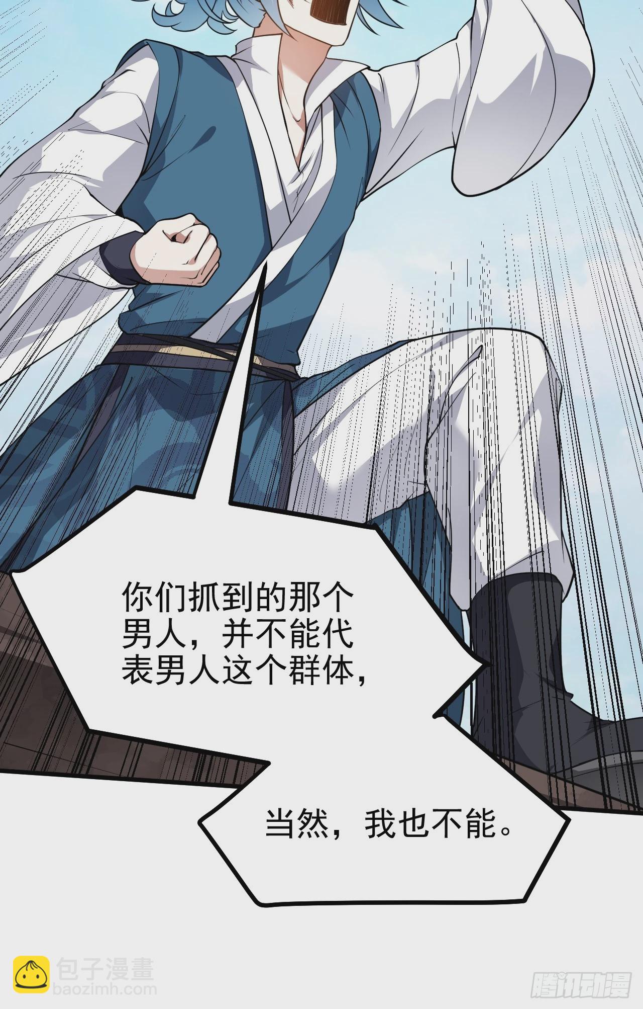 第五十二话 男人？凶兽！39