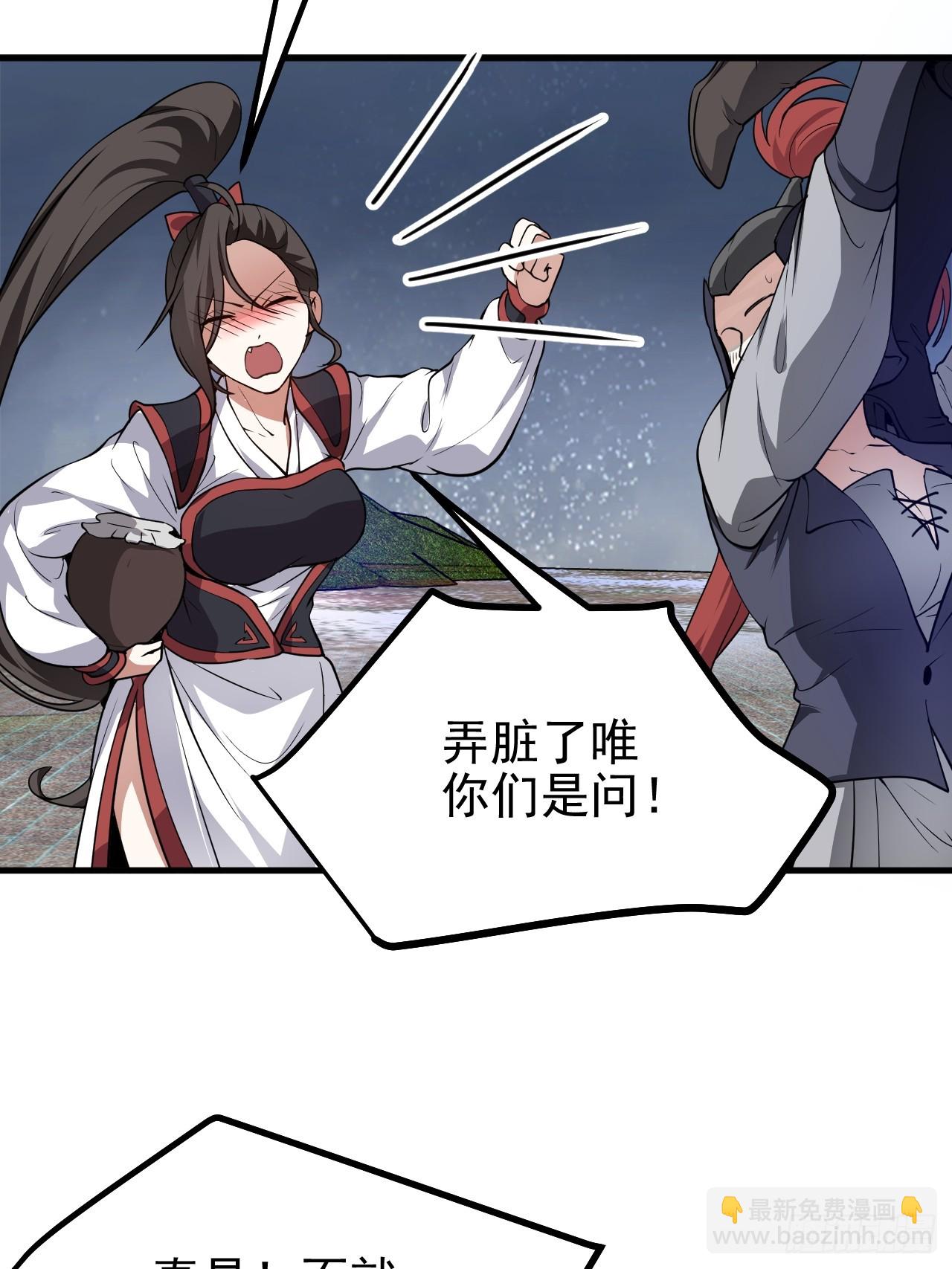 第五十二话 男人？凶兽！4