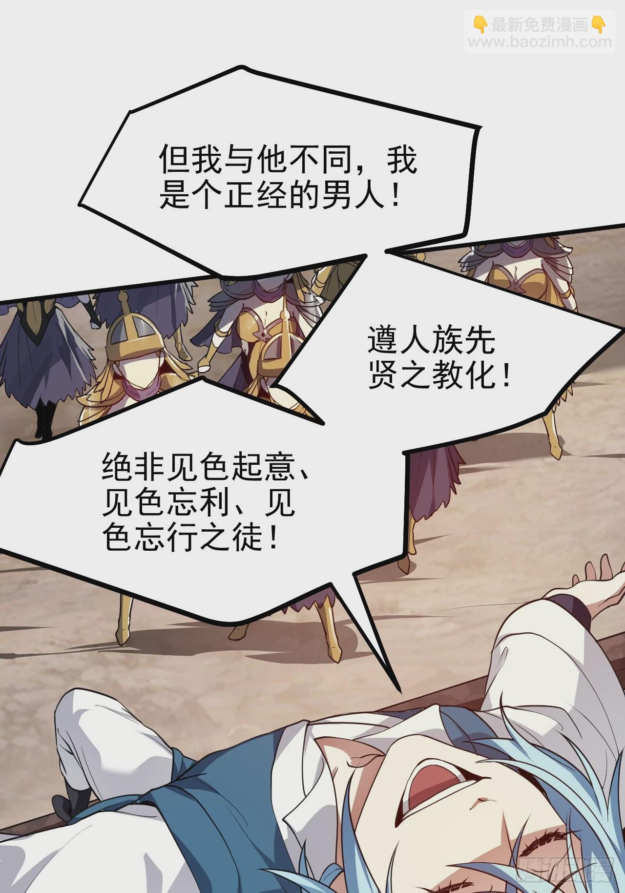 第五十二话 男人？凶兽！40