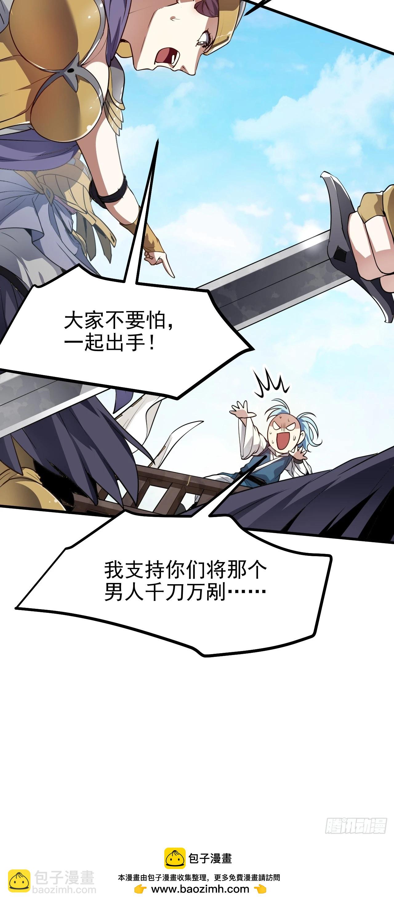 第五十二话 男人？凶兽！42
