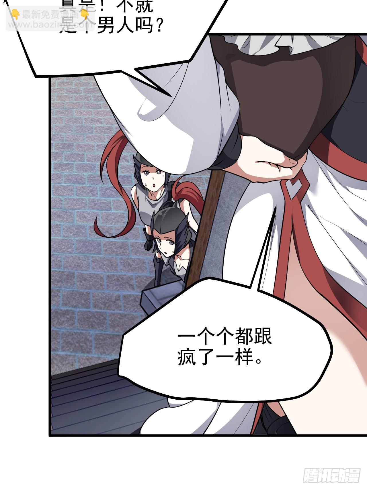 第五十二话 男人？凶兽！5