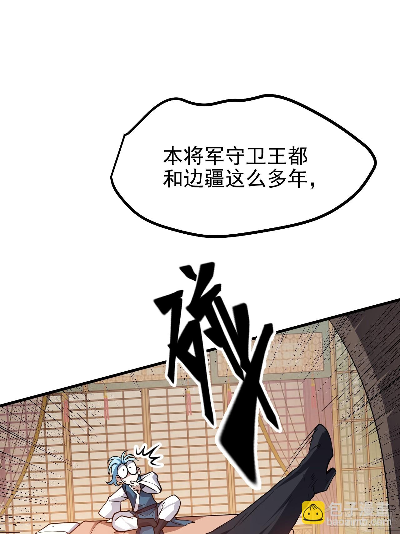 第五十二话 男人？凶兽！6