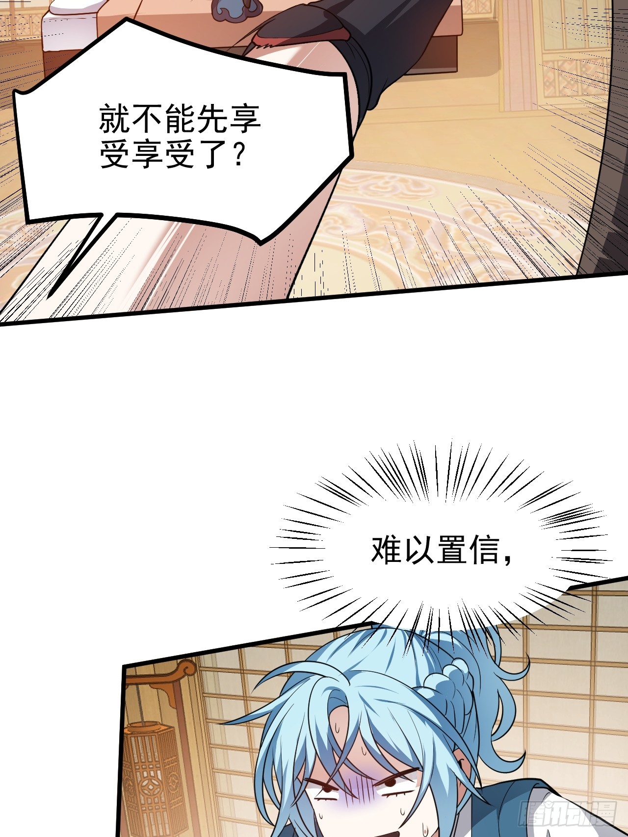 第五十二话 男人？凶兽！7