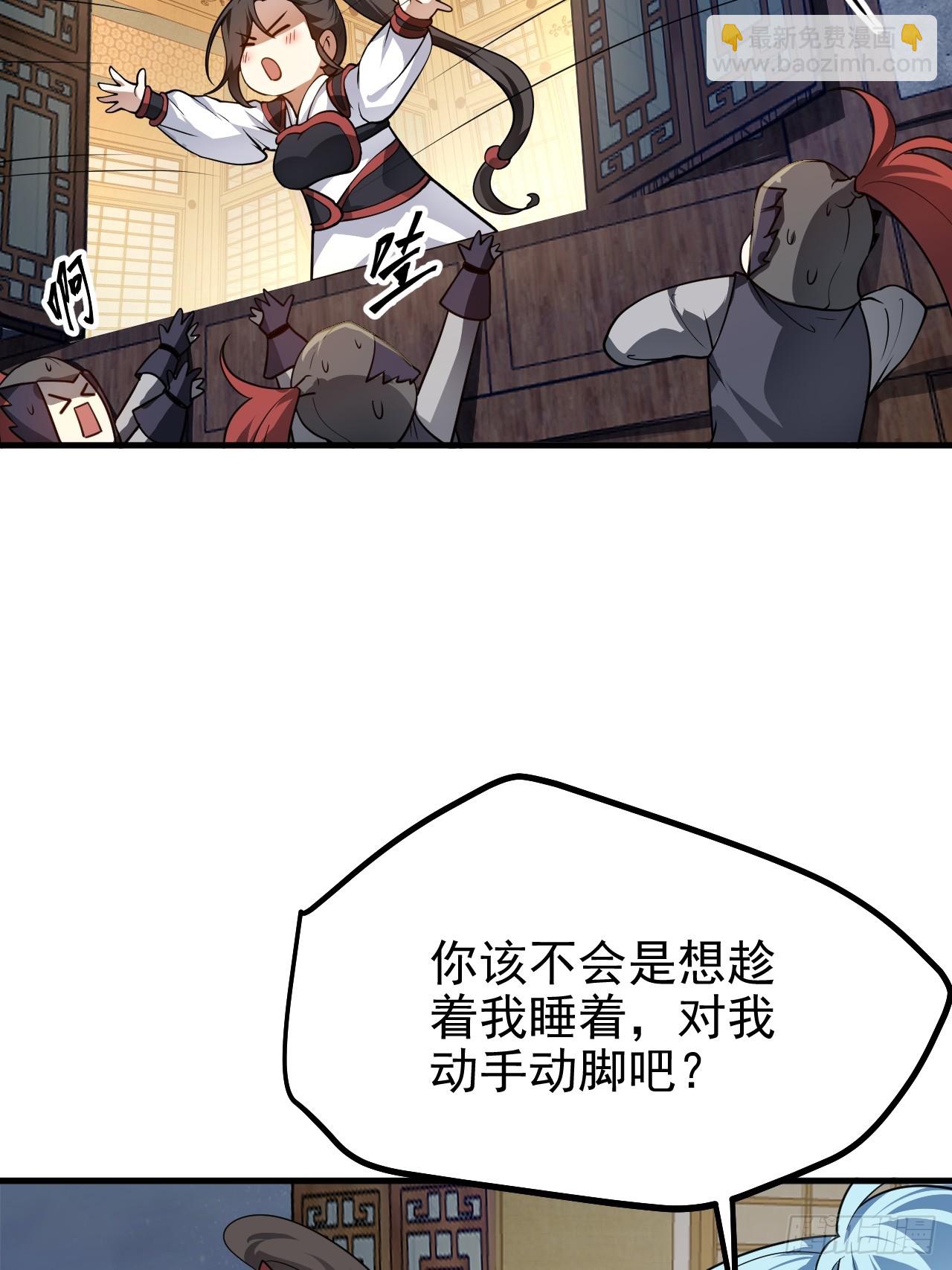 第五十二话 男人？凶兽！9