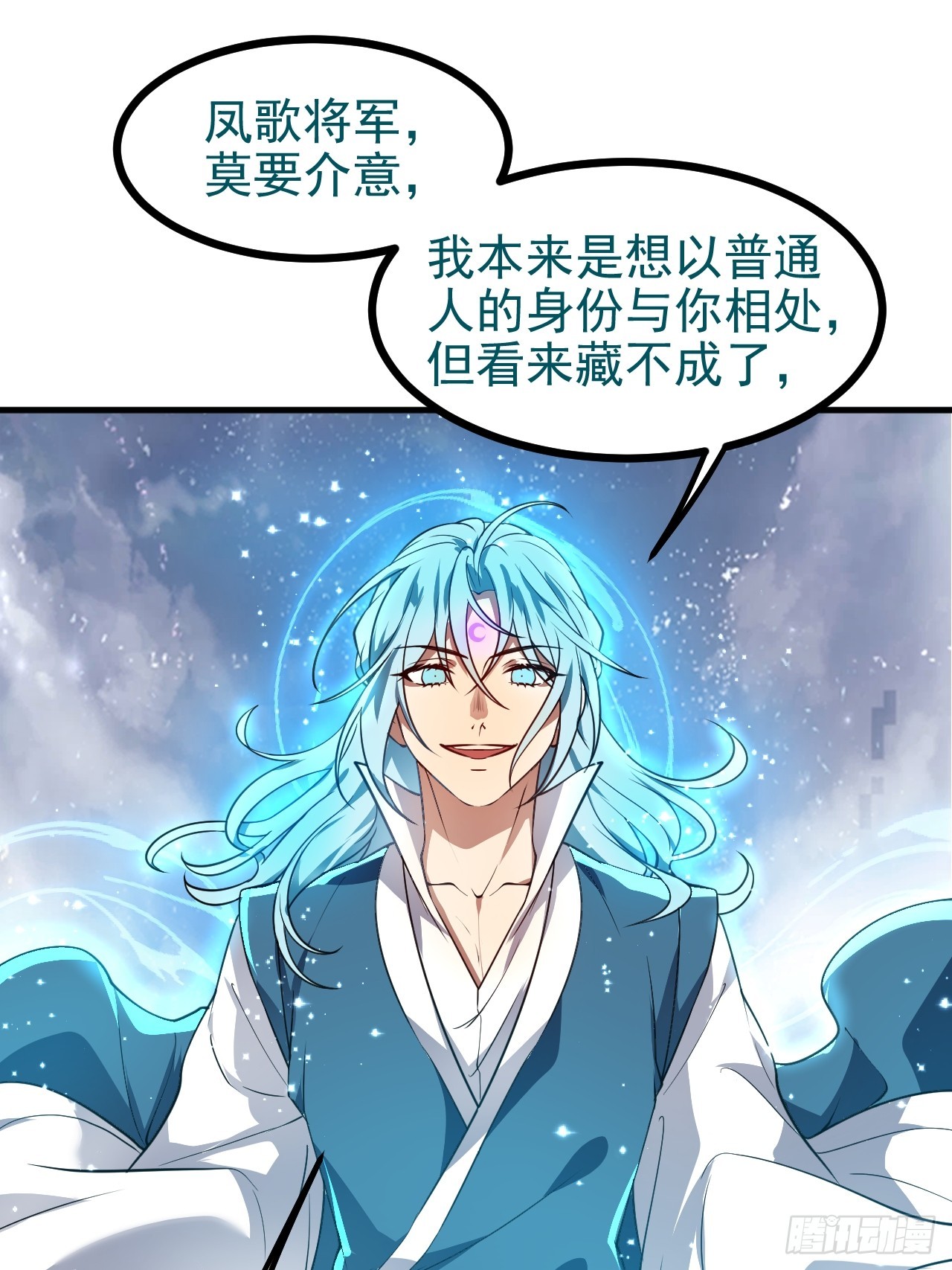 第五十三话 神使大人10