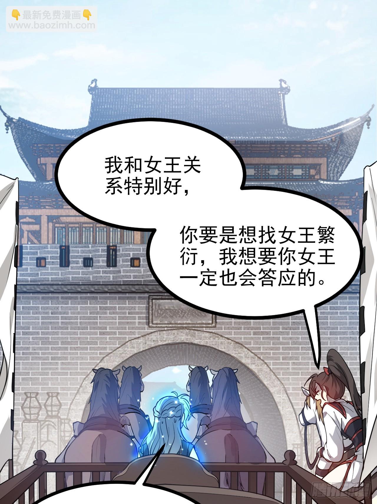 第五十三话 神使大人14