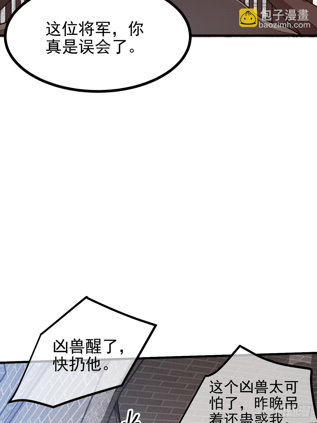 第五十三话 神使大人15