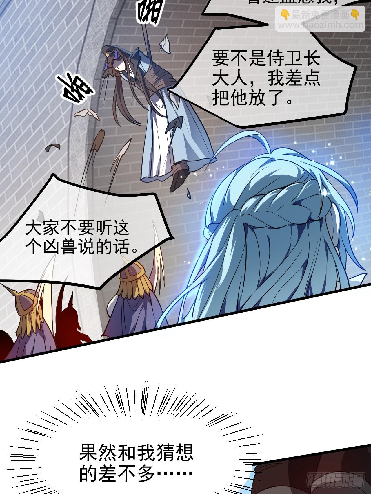 第五十三话 神使大人16