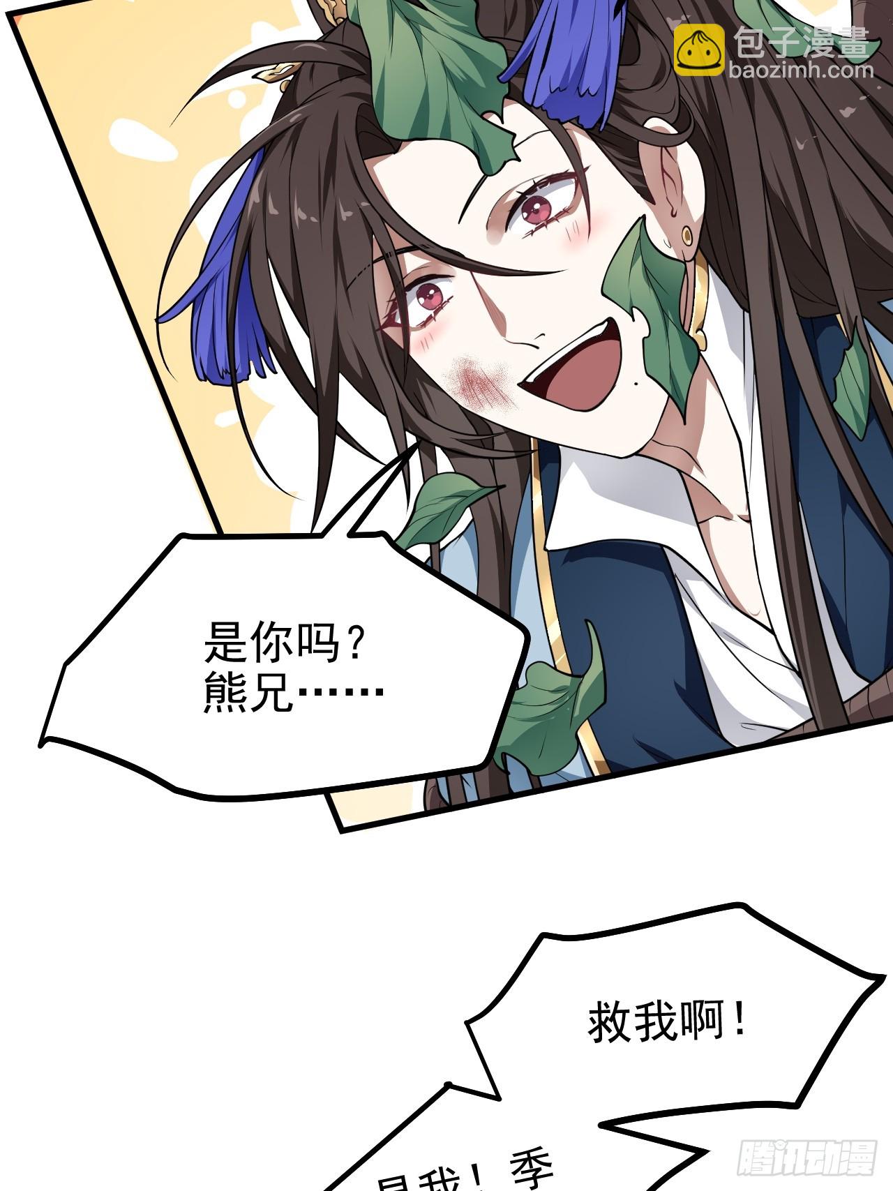 第五十三话 神使大人18