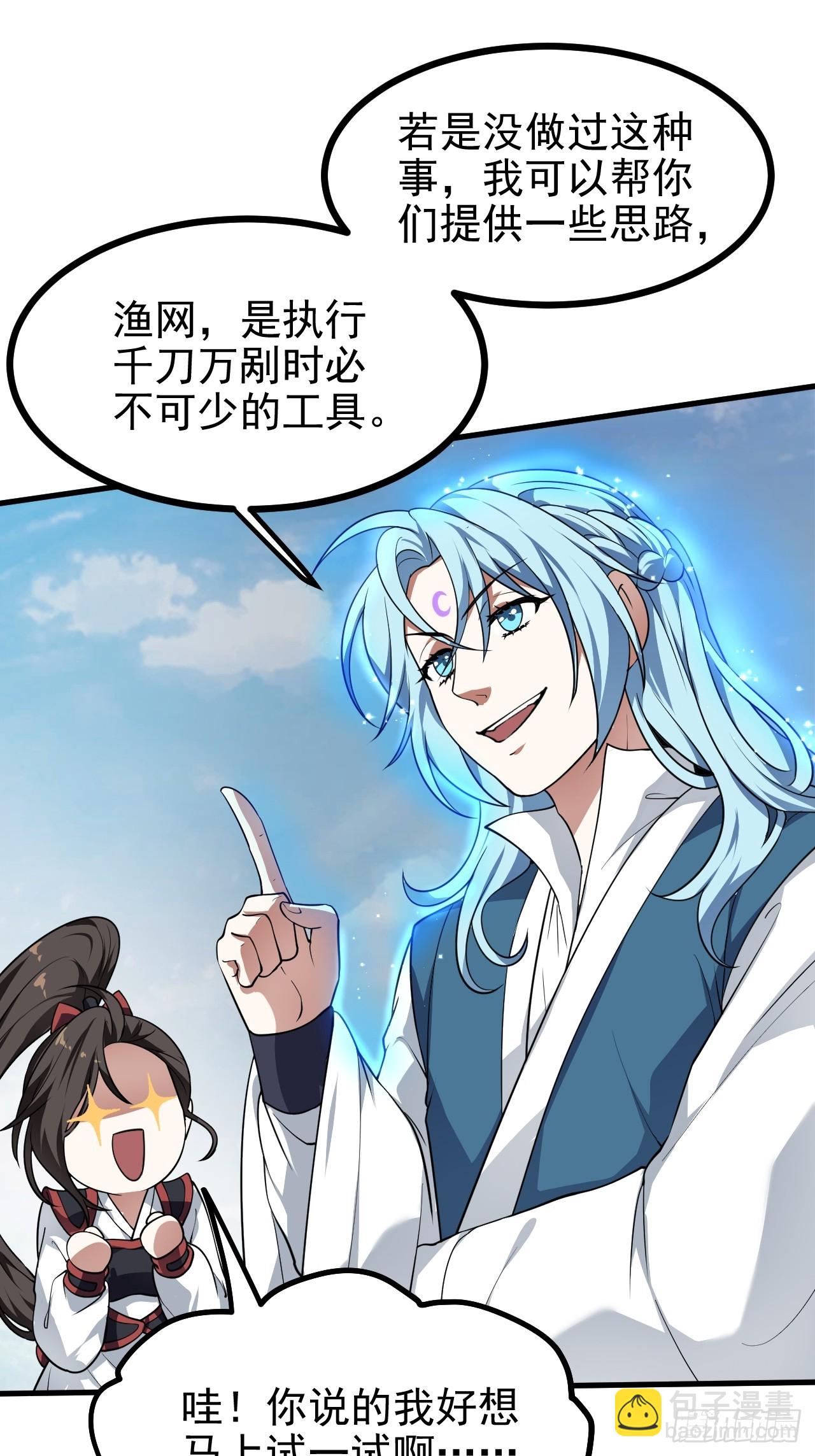 第五十三话 神使大人21