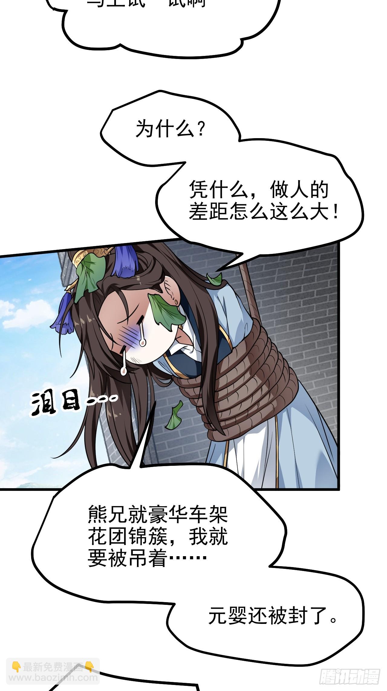 第五十三话 神使大人22