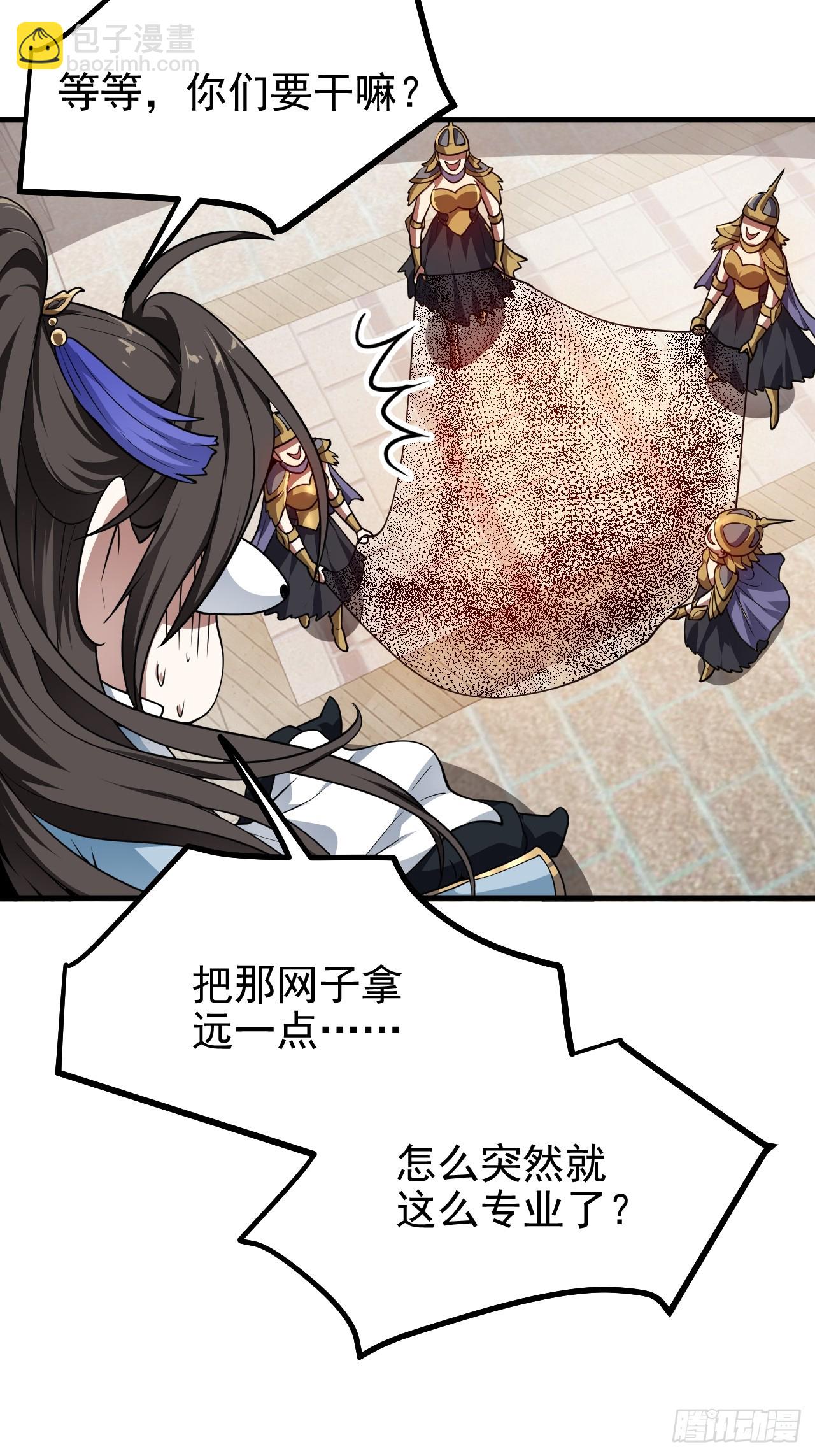 第五十三话 神使大人23