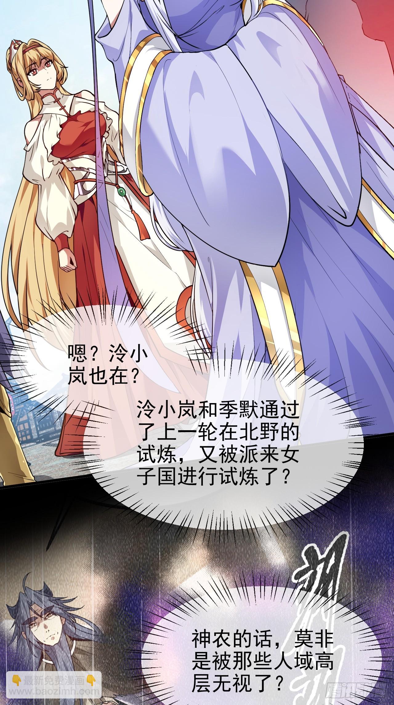 第五十三话 神使大人25
