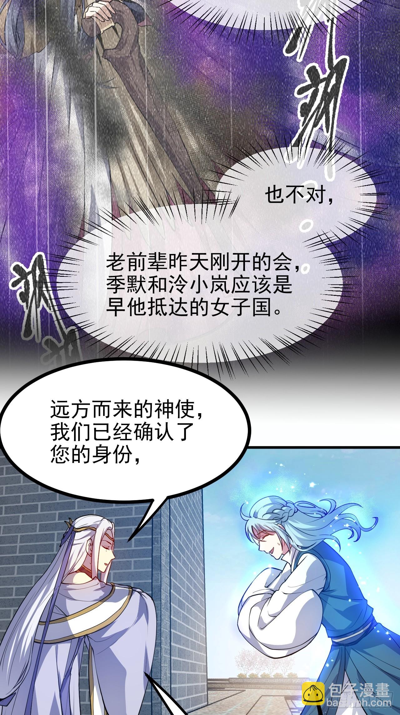 第五十三话 神使大人26
