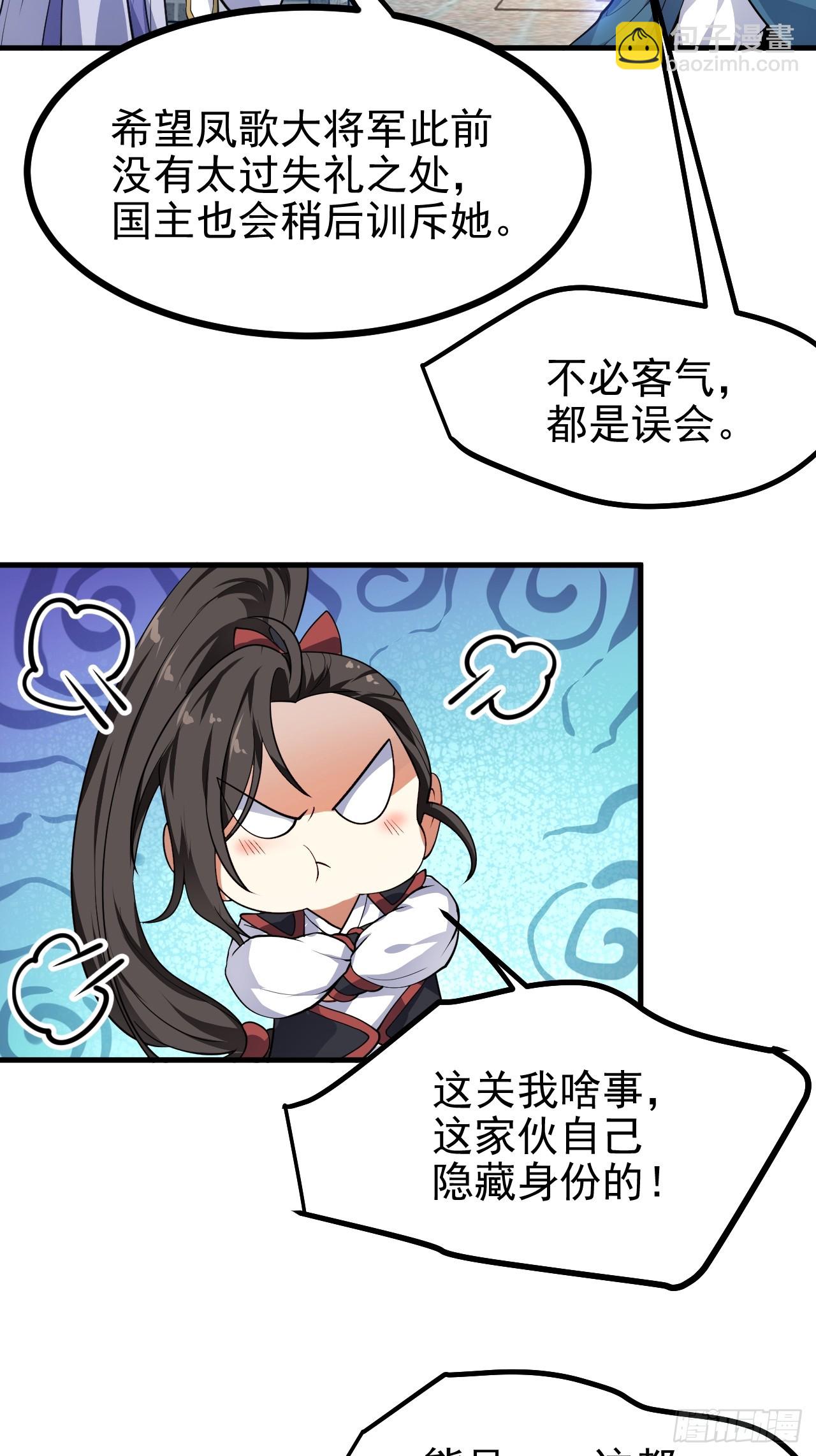 第五十三话 神使大人27
