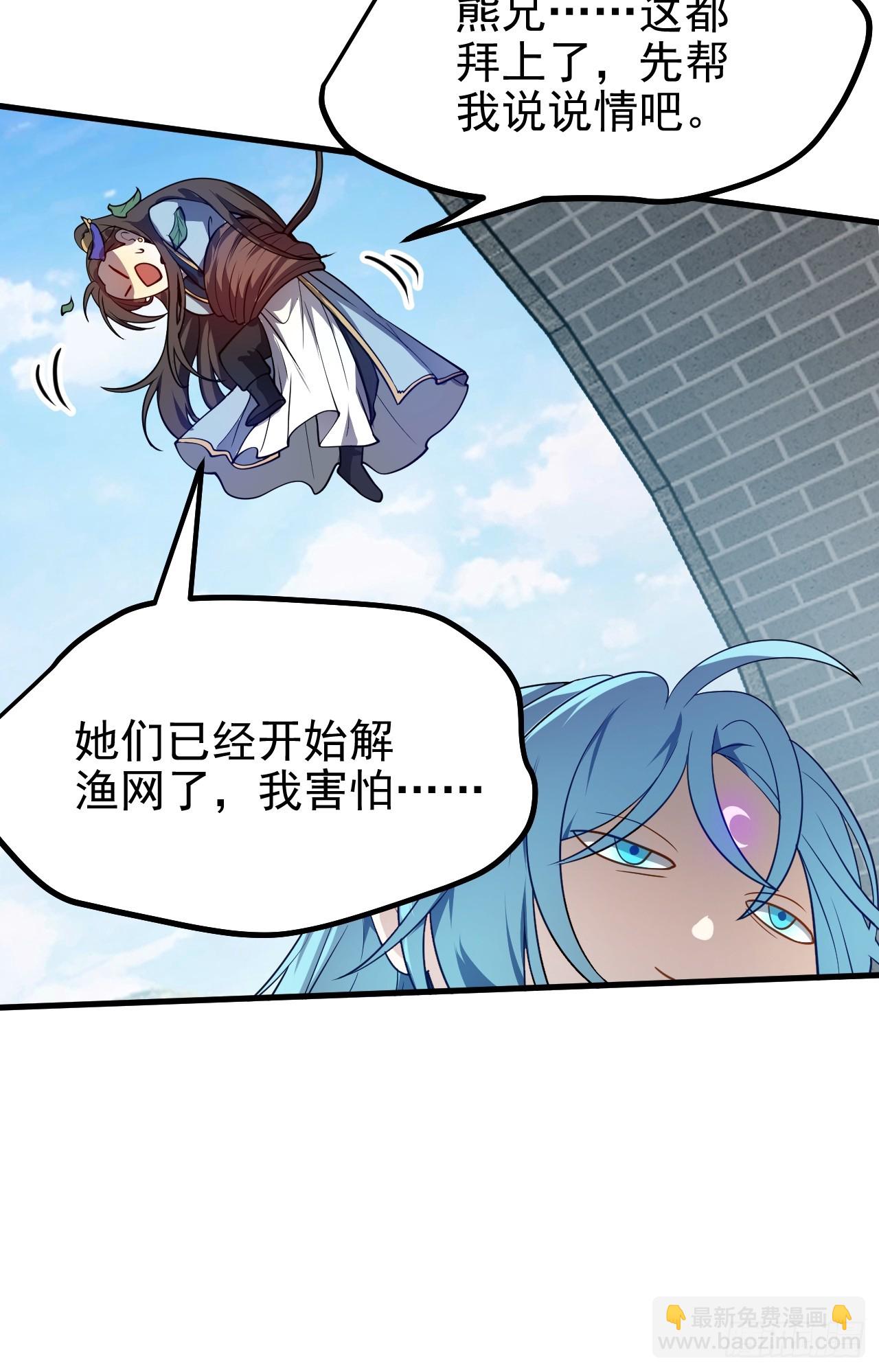 第五十三话 神使大人28