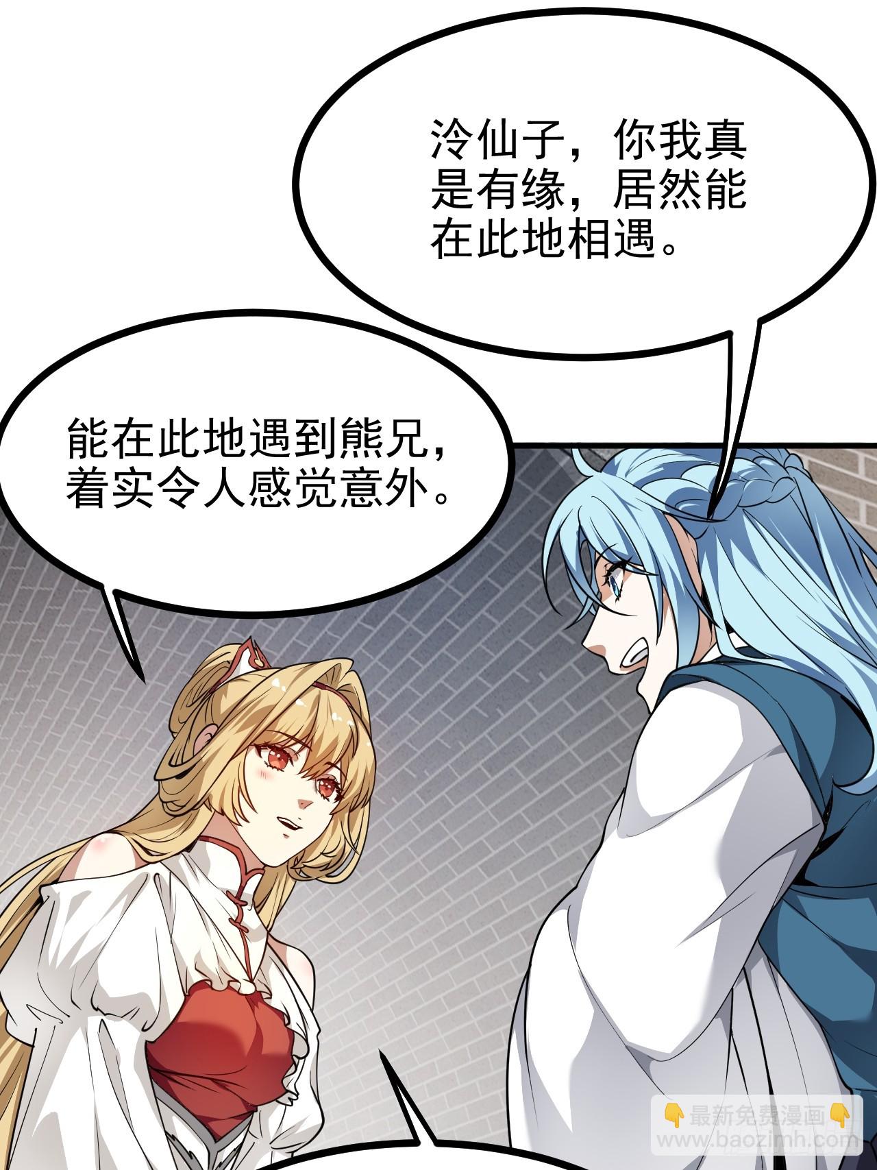 第五十三话 神使大人29