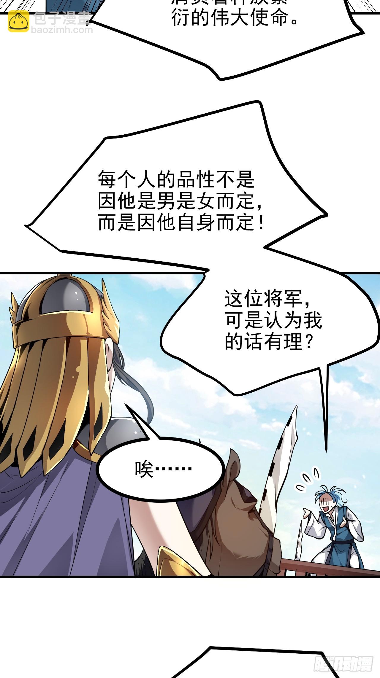 第五十三话 神使大人3