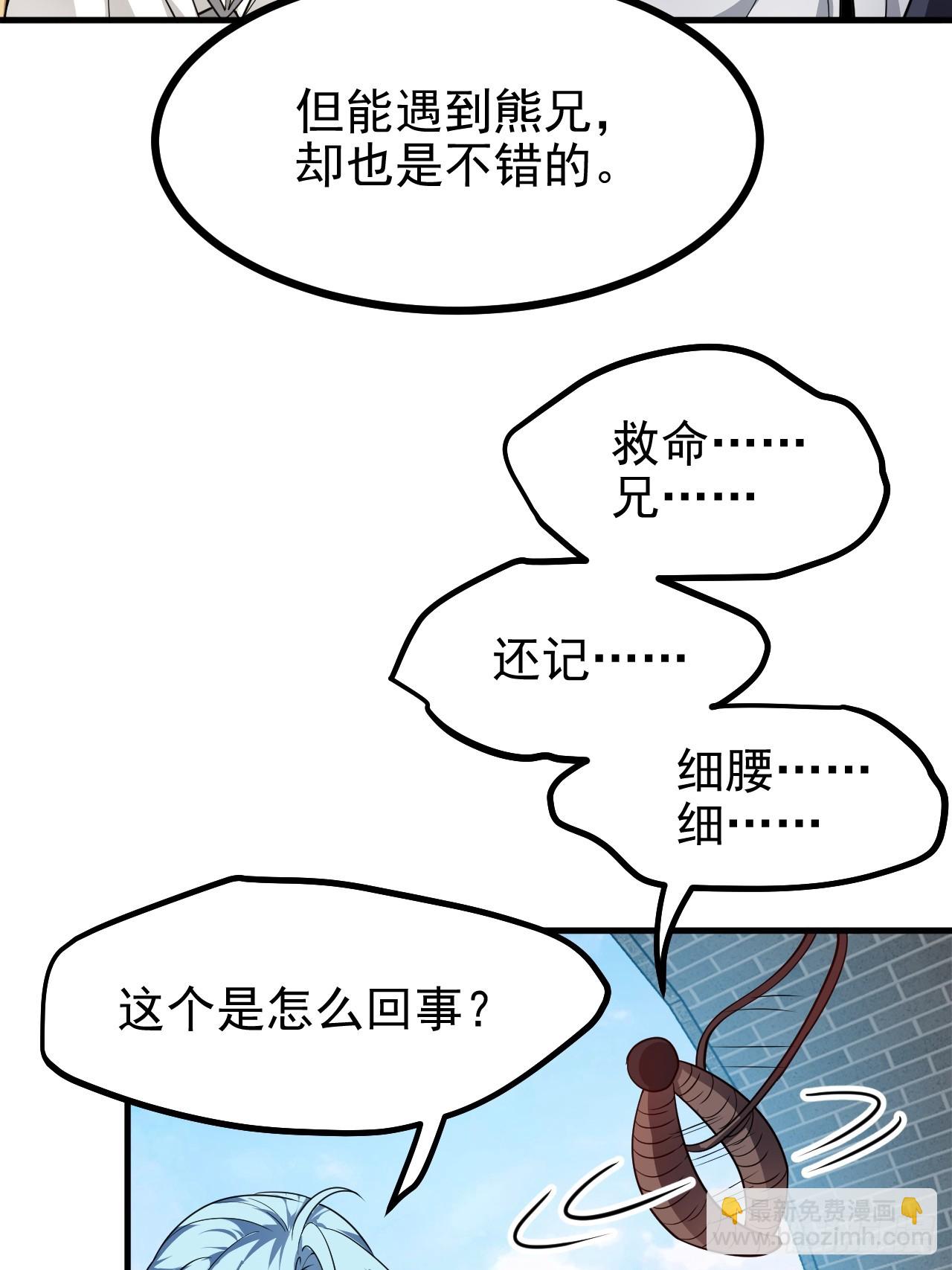 第五十三话 神使大人30