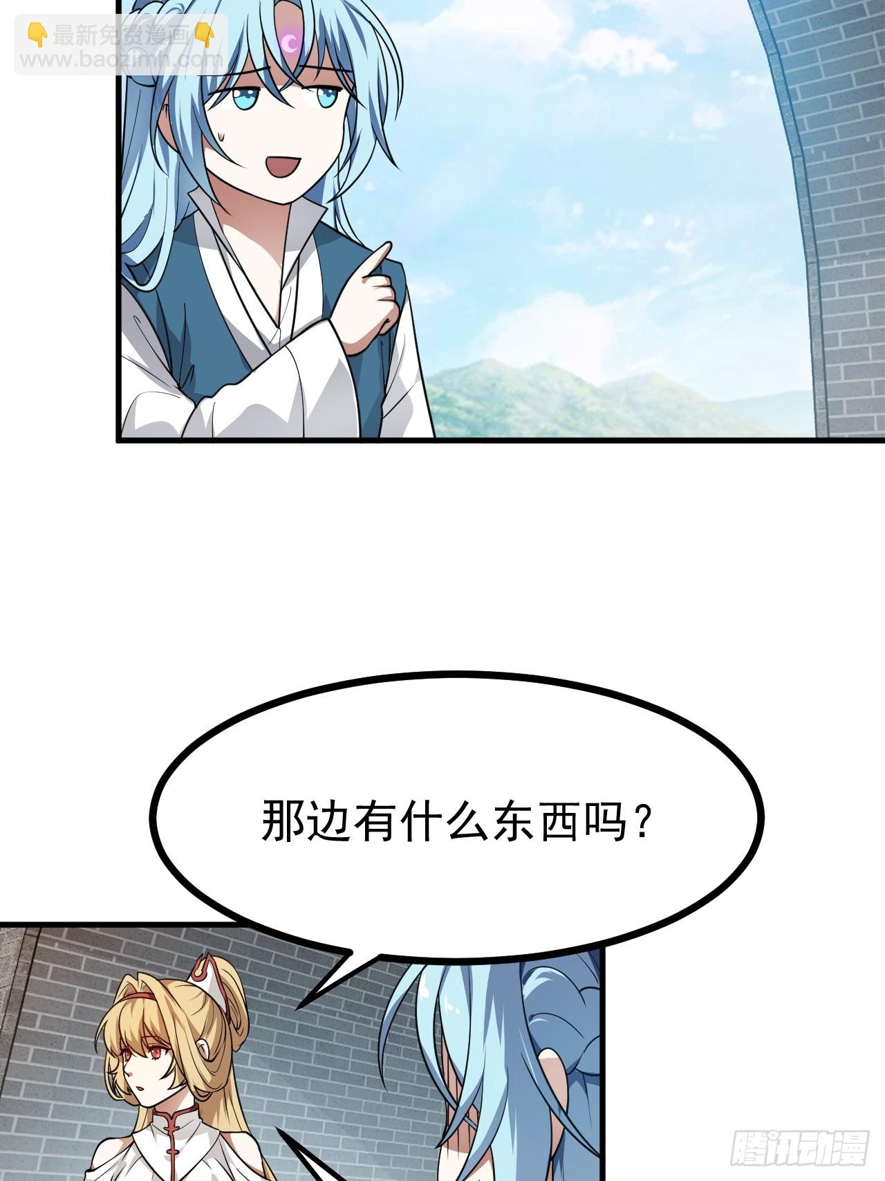 第五十三话 神使大人31