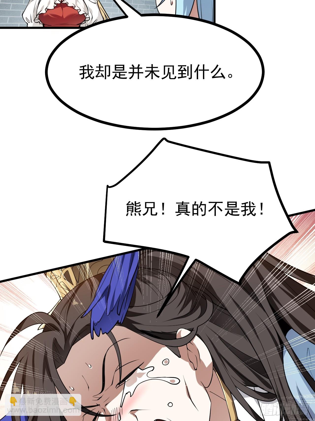 第五十三话 神使大人32