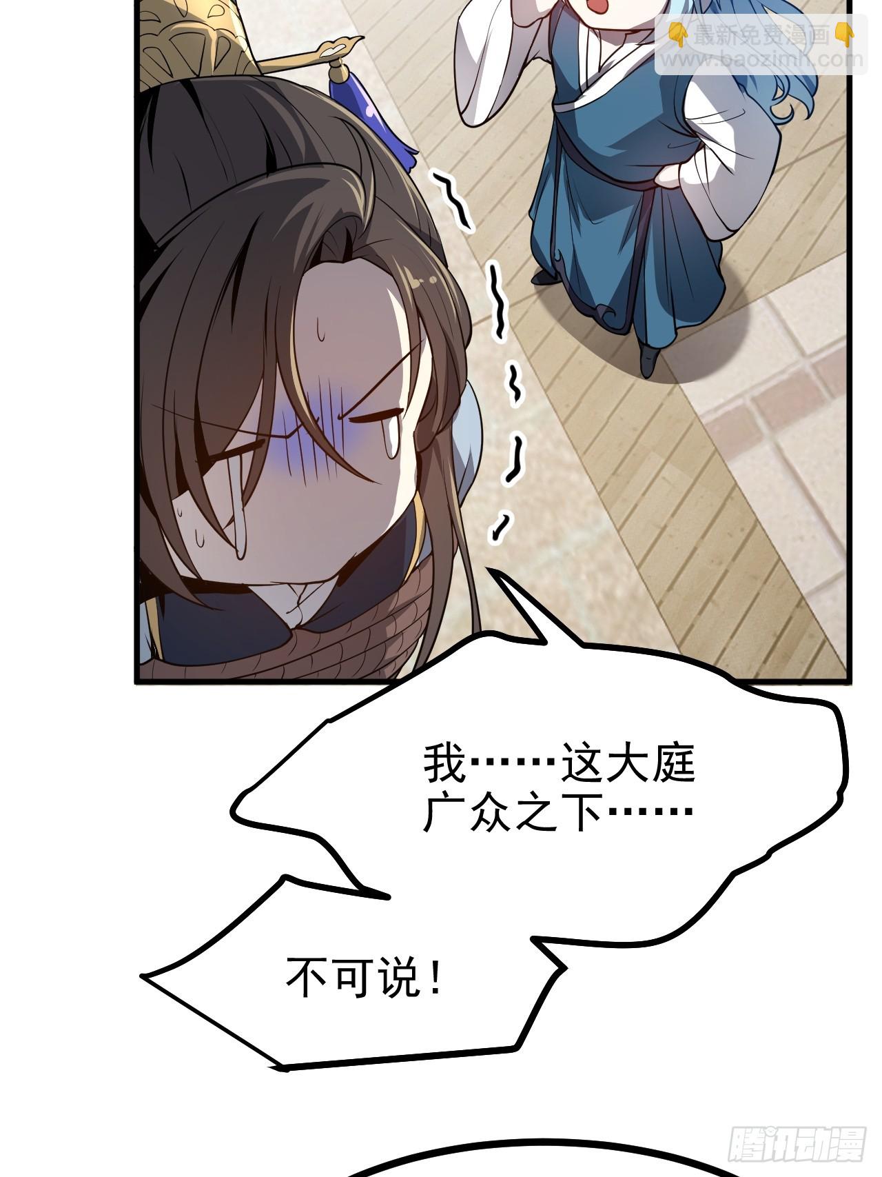 第五十三话 神使大人34