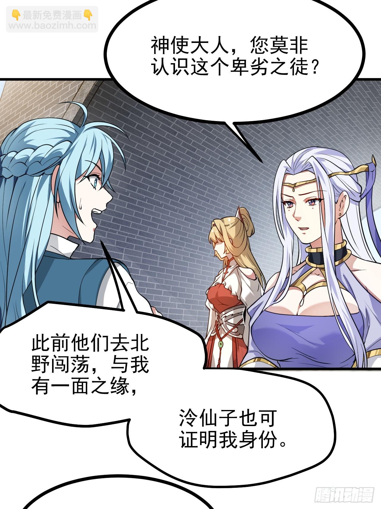 第五十三话 神使大人35