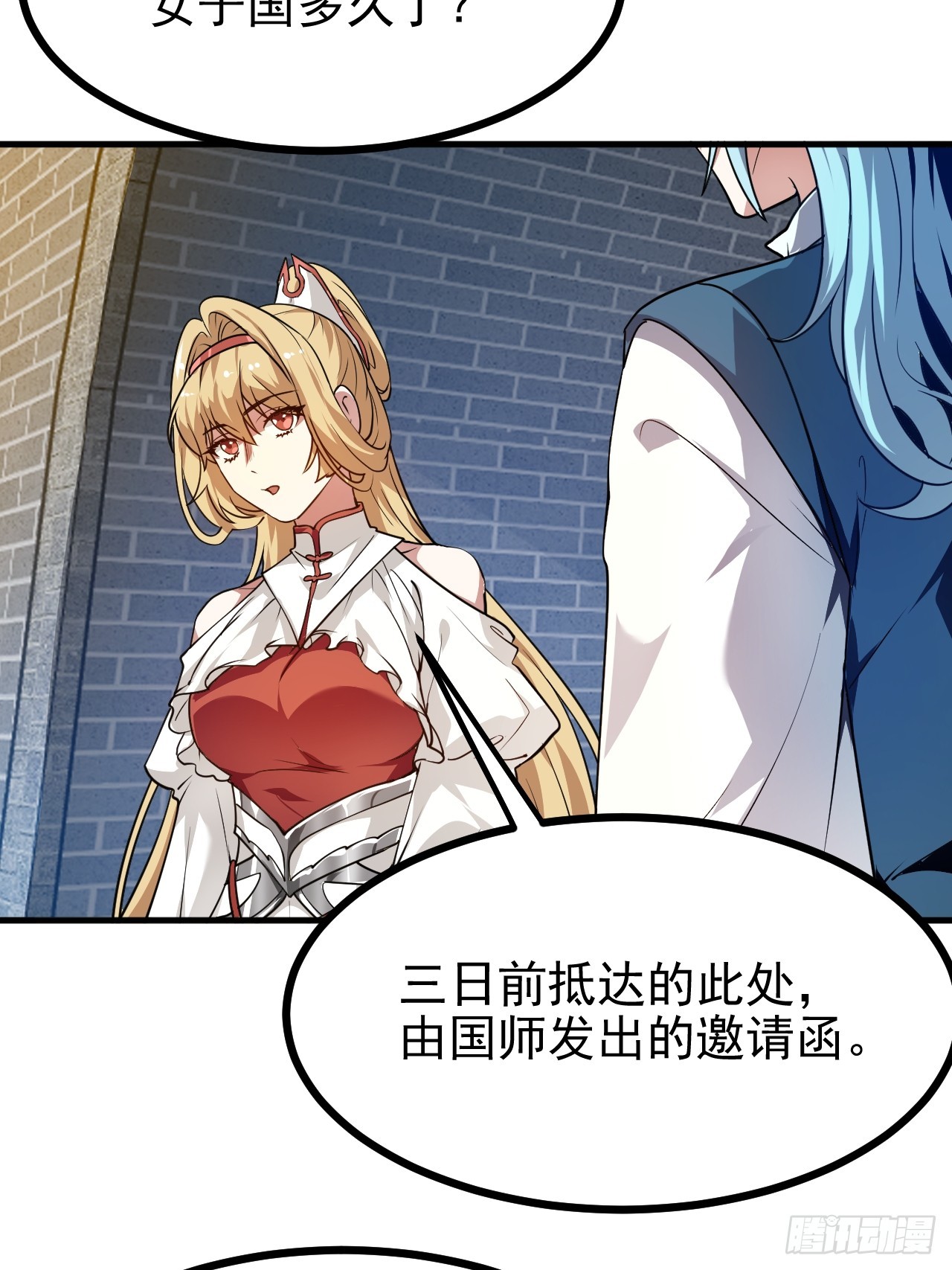 第五十三话 神使大人37