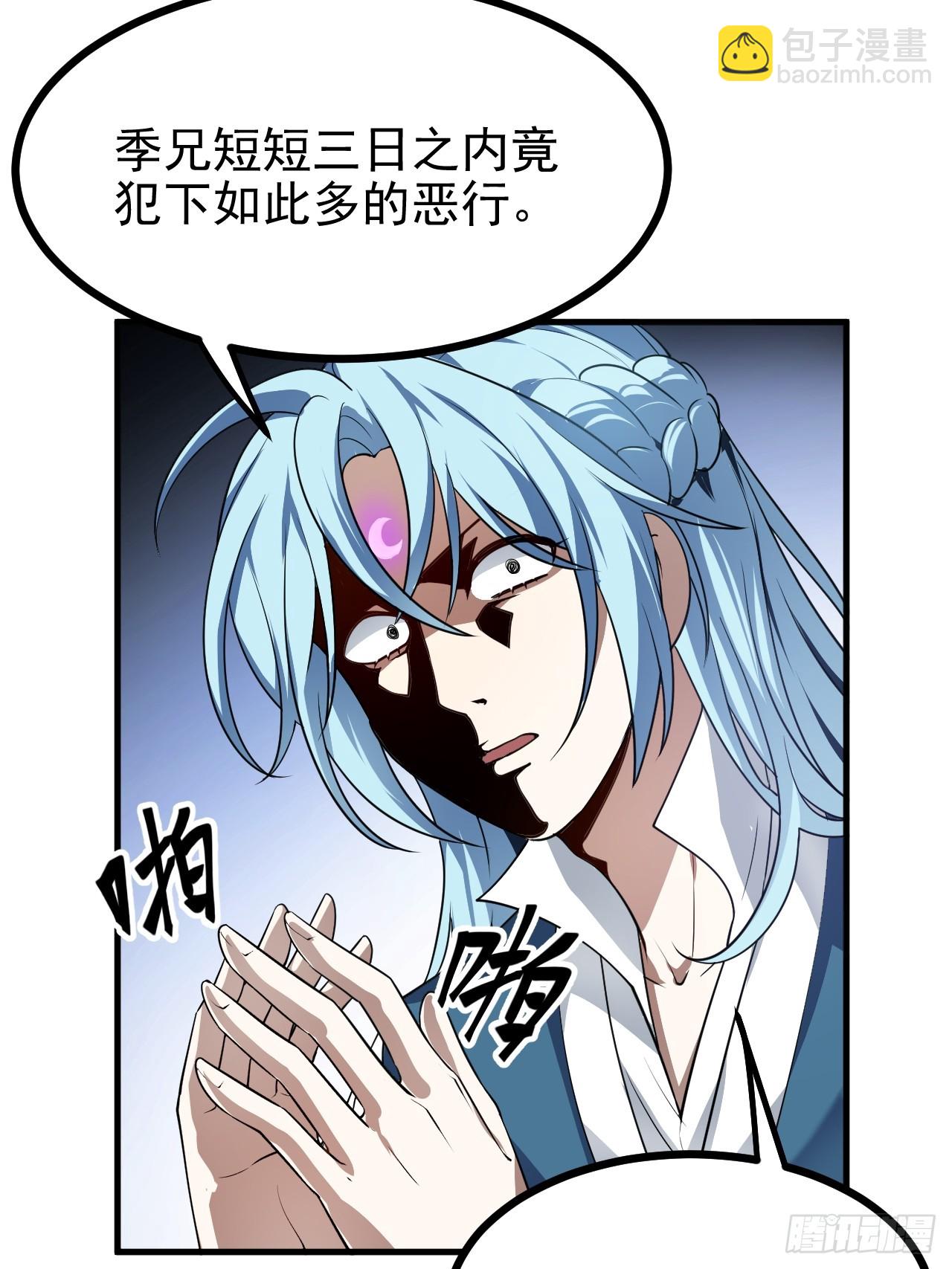 第五十三话 神使大人38